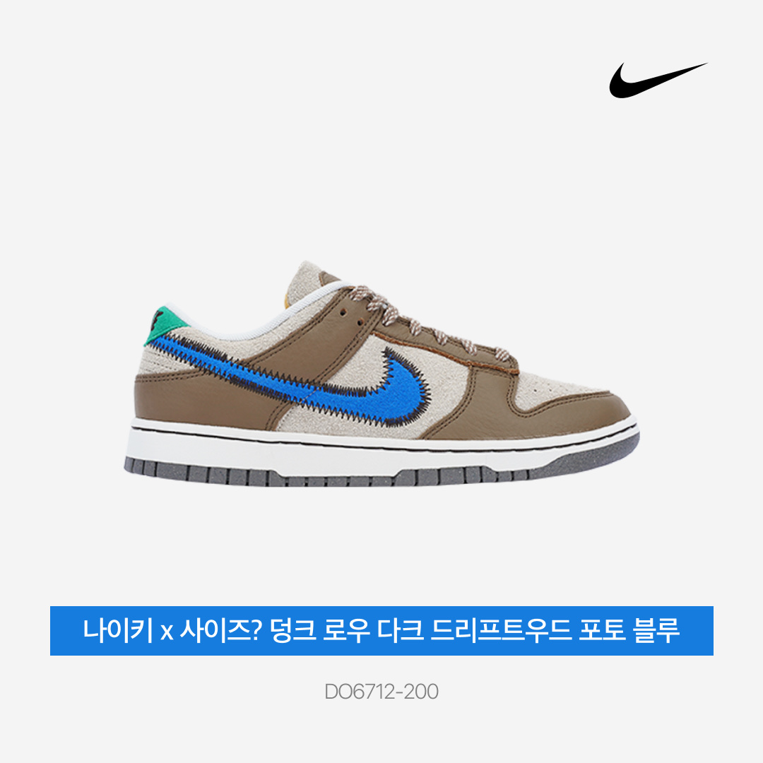 Nike x Size? Dunk Low Dark Driftwood Photo Blue, Louis Vuitton Papillon Trunk Monogram 착용 스타일 - 3