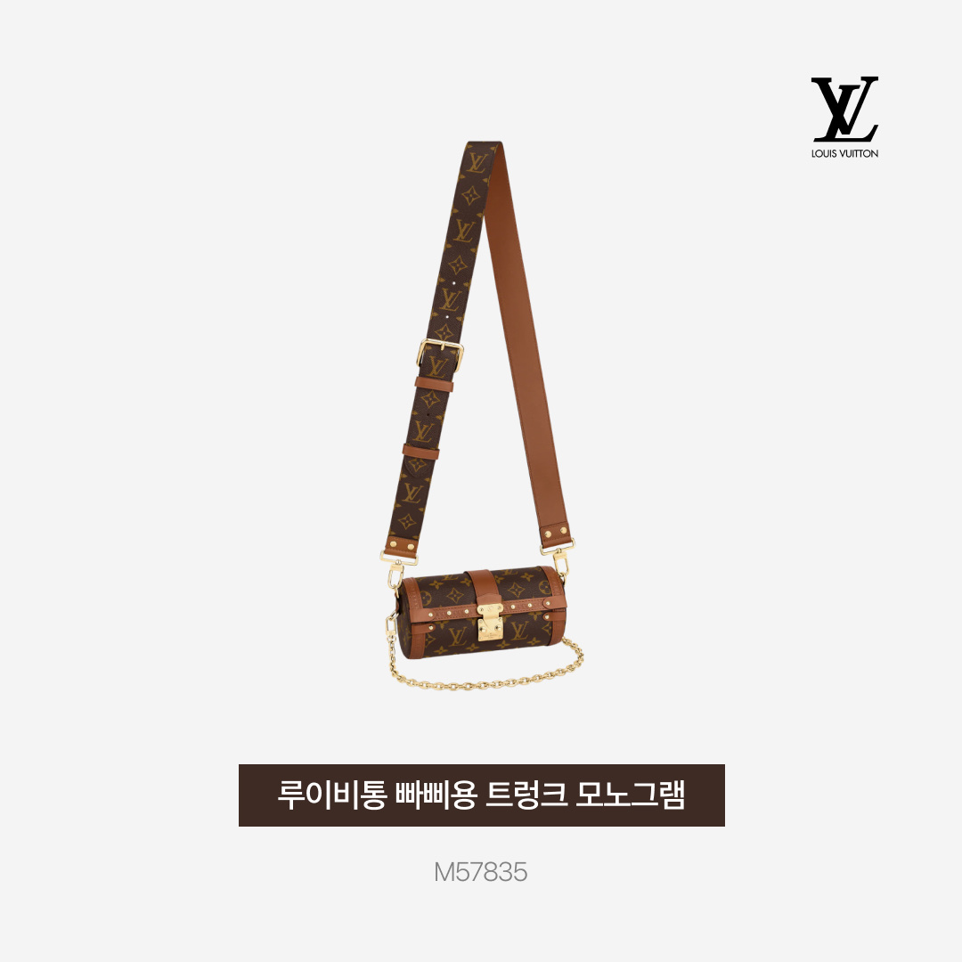 Nike x Size? Dunk Low Dark Driftwood Photo Blue, Louis Vuitton Papillon Trunk Monogram 착용 스타일 - 4