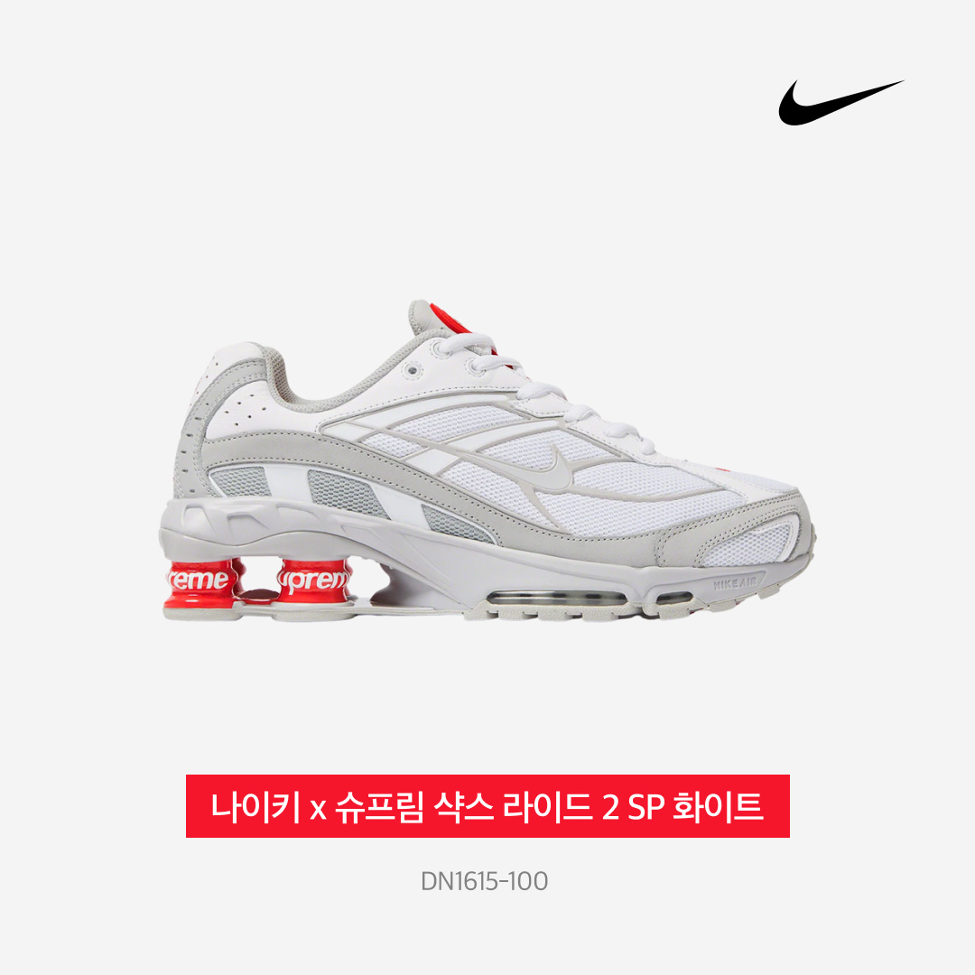 나이키 x 슈프림 샥스 라이드 2 SP 화이트, 슈프림 플레이 데드 티셔츠 화이트 - 22FW 착용 스타일 - 3