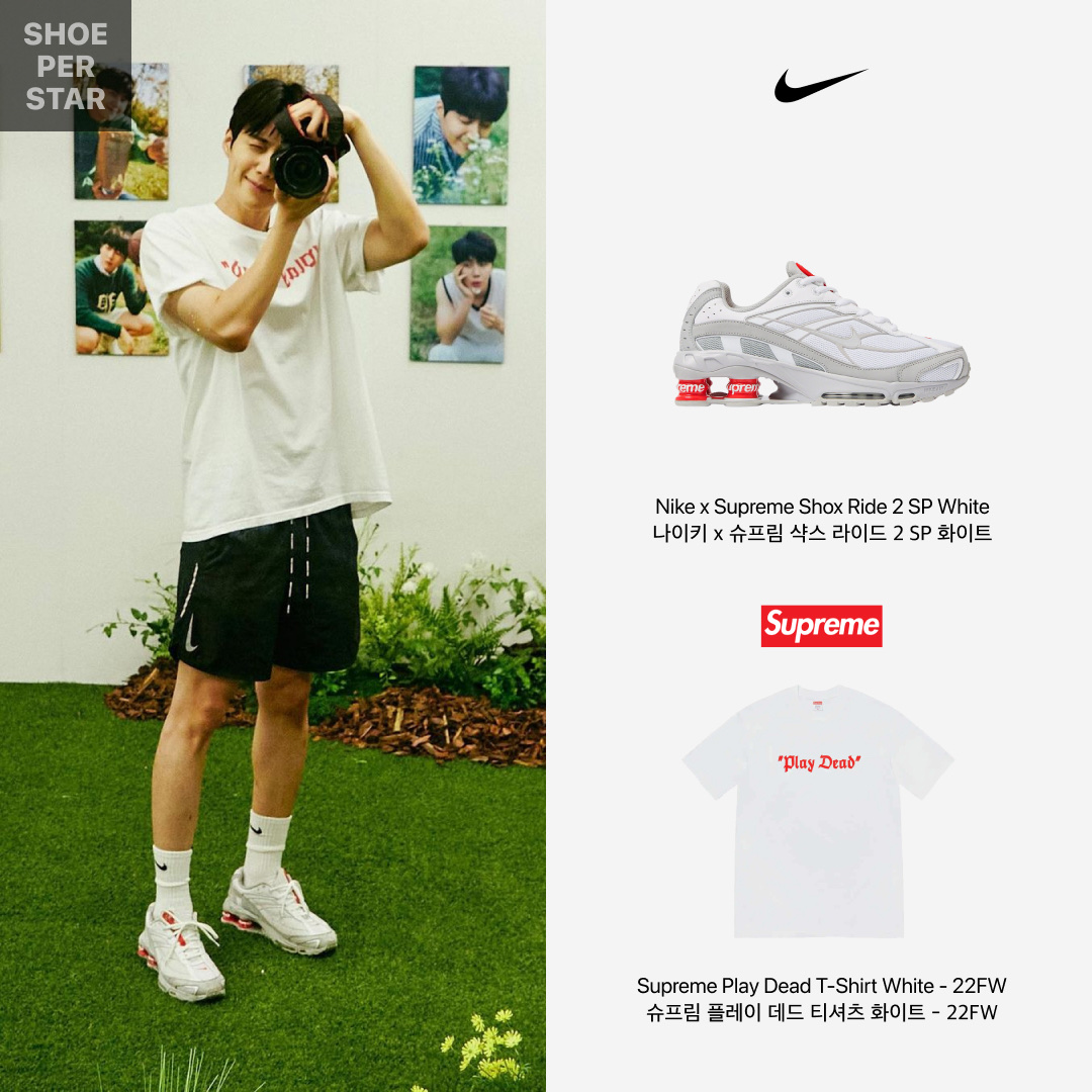 나이키 x 슈프림 샥스 라이드 2 SP 화이트, 슈프림 플레이 데드 티셔츠 화이트 - 22FW 착용 스타일 - 1