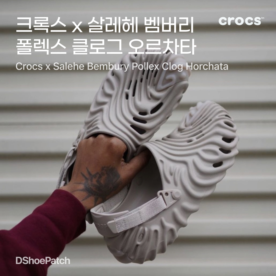 Crocs x Salehe Bembury Pollex Clog Horchata 착용 스타일