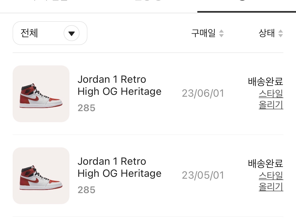 Jordan 1 Retro High OG Heritage 착용 스타일