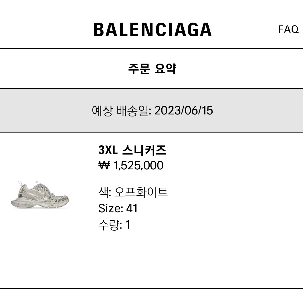 Balenciaga 3XL Sneakers Light Beige 착용 스타일