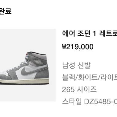 Jordan 1 Retro High OG Black and Smoke Grey 착용 스타일
