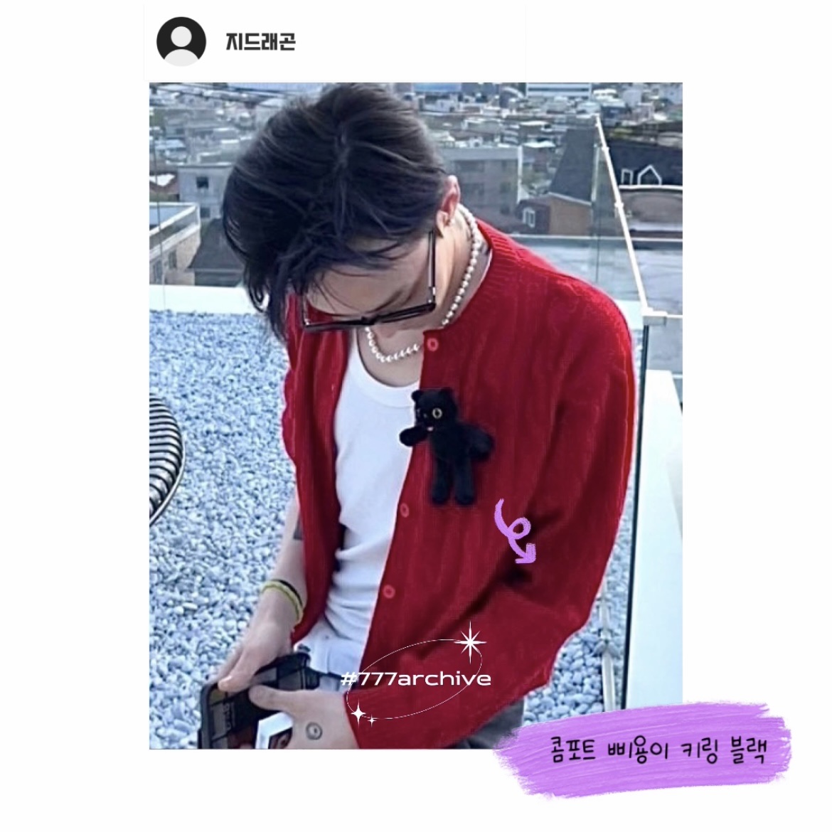 777archive-am777pm-kream