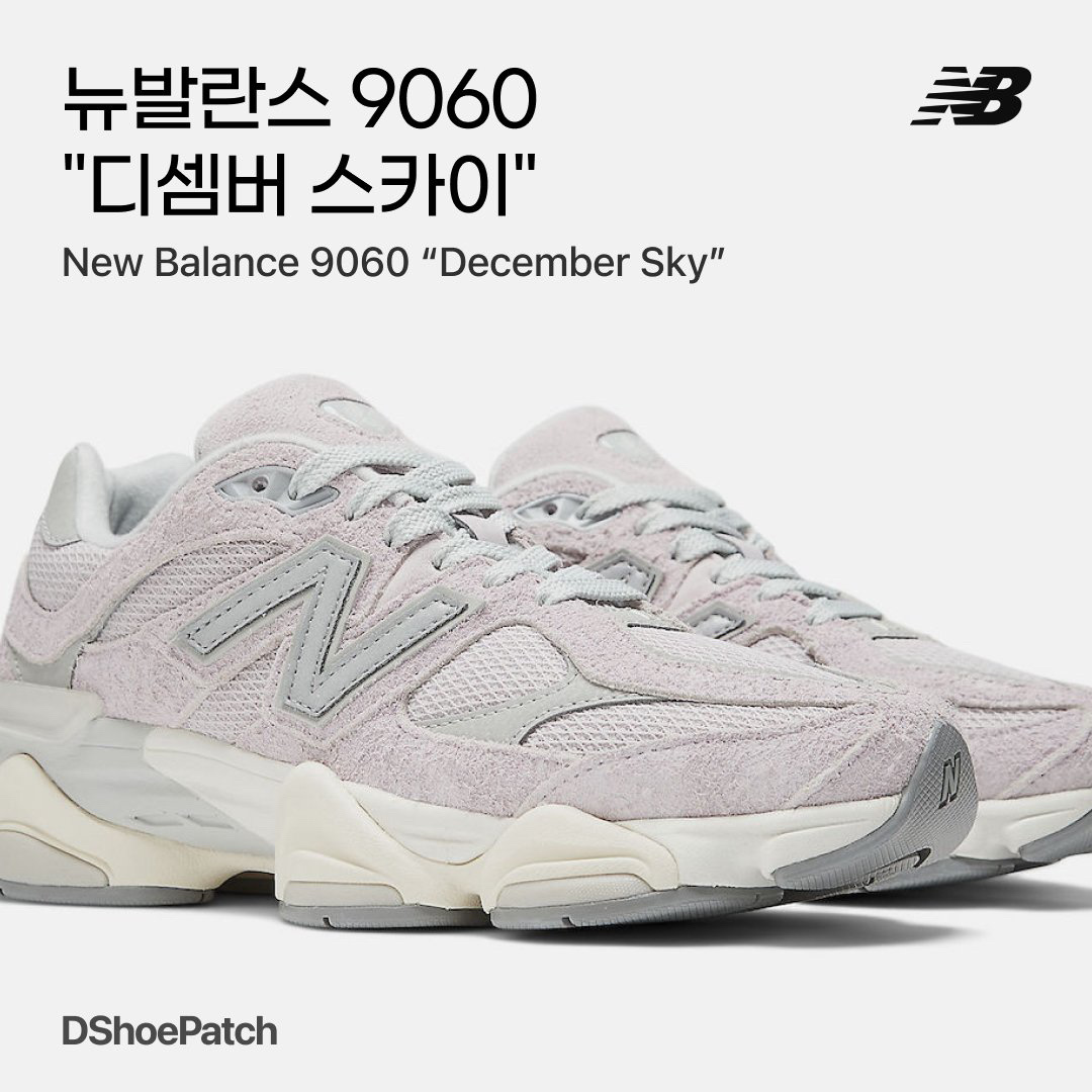 New Balance 9060 Rain Cloud Castlerock, New Balance 9060 Sea Salt Blue 착용 스타일 - 1