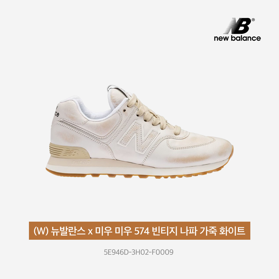 (W) New Balance x Miu Miu 574 Vintage Nappa Leather White, (W) Miu Miu Enamel Metal Bracelet White 착용 스타일 - 4