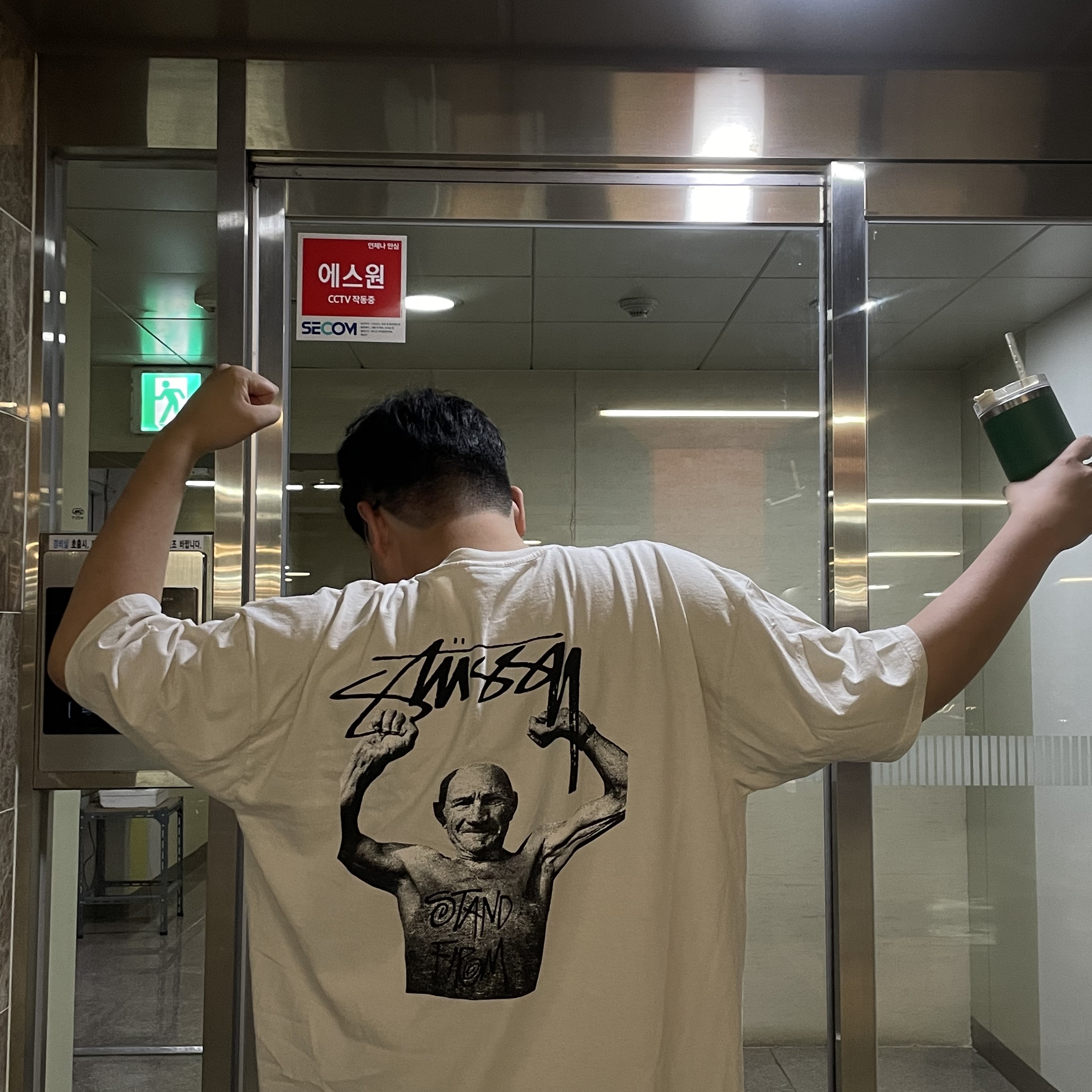 Stussy x Martine Rose Stand Firm Pigment Dyed T-Shirt Natural 착용 스타일