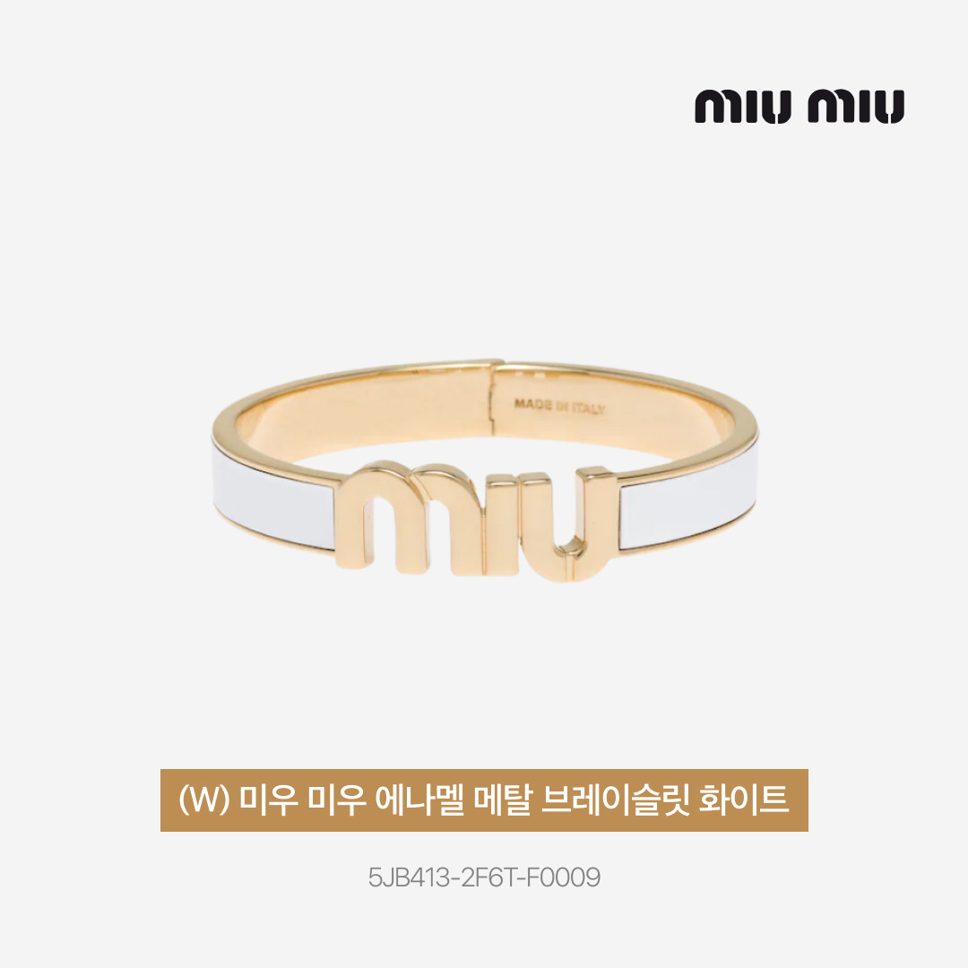 (W) New Balance x Miu Miu 574 Vintage Nappa Leather White, (W) Miu Miu Enamel Metal Bracelet White 착용 스타일 - 5