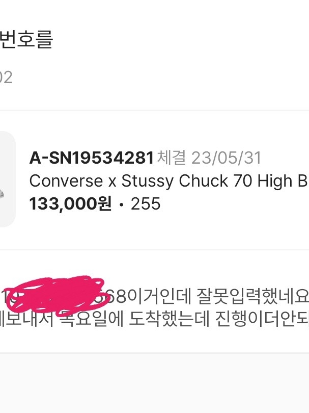 Converse x Stussy Chuck 70 High Black 착용 스타일 - 3
