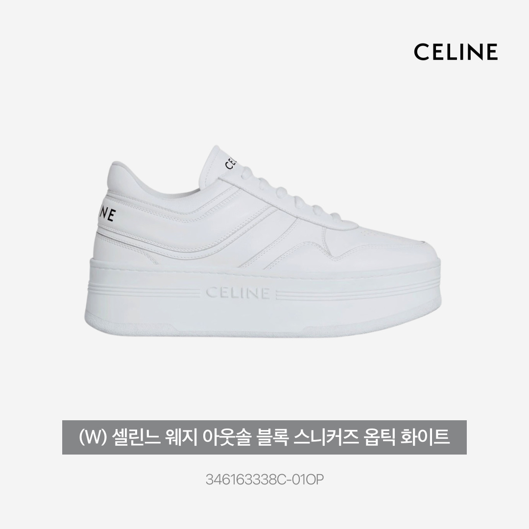 (W) Celine Wedge Outsole Block Sneakers Optic White 착용 스타일 - 5