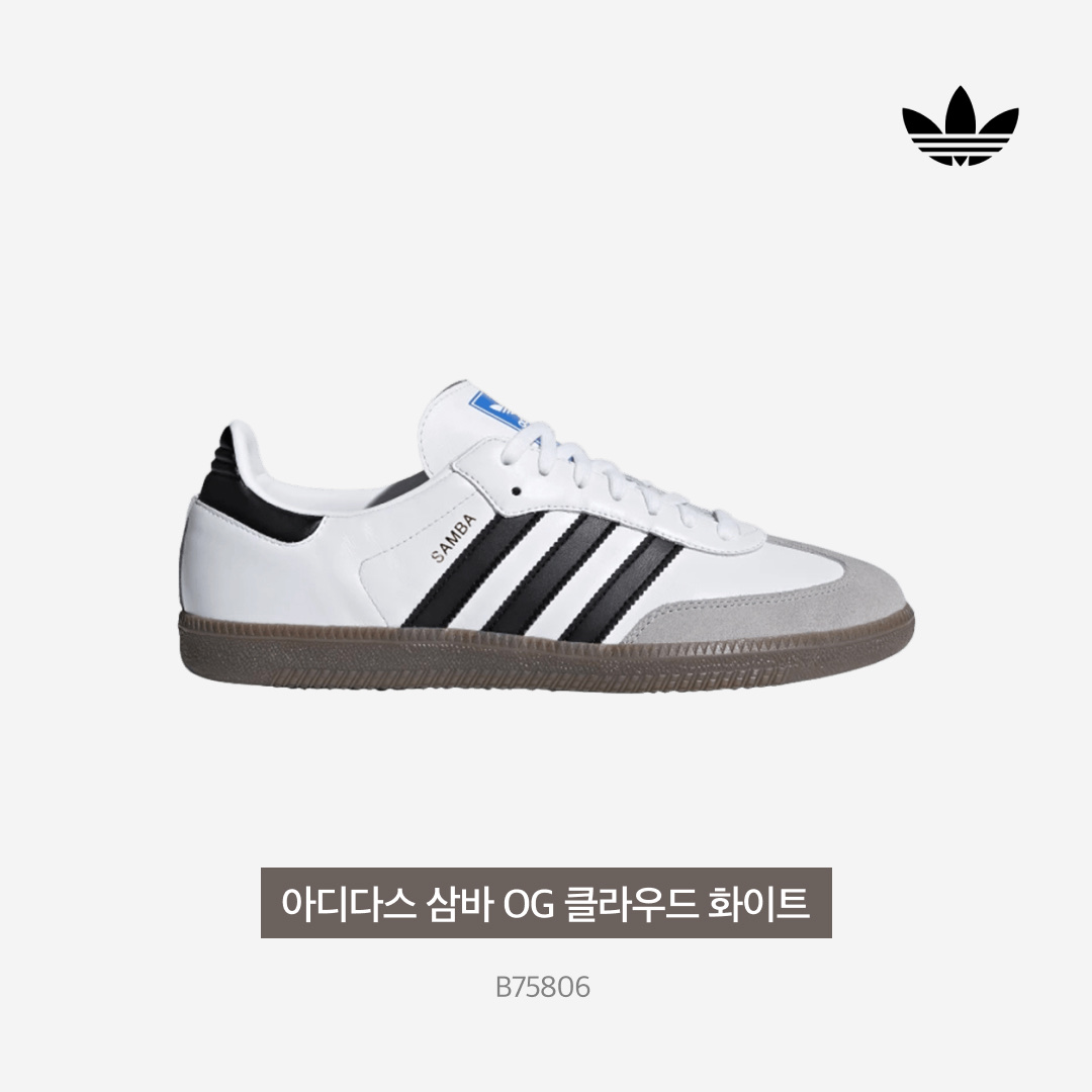 Adidas Samba OG Cloud White 착용 스타일 - 4