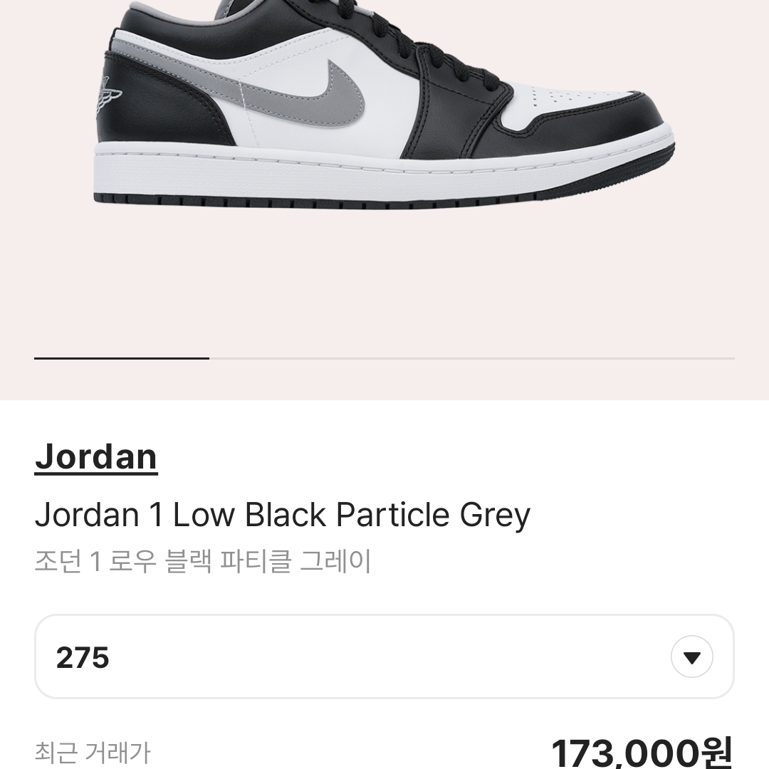 Jordan 1 Low Black Particle Grey 착용 스타일