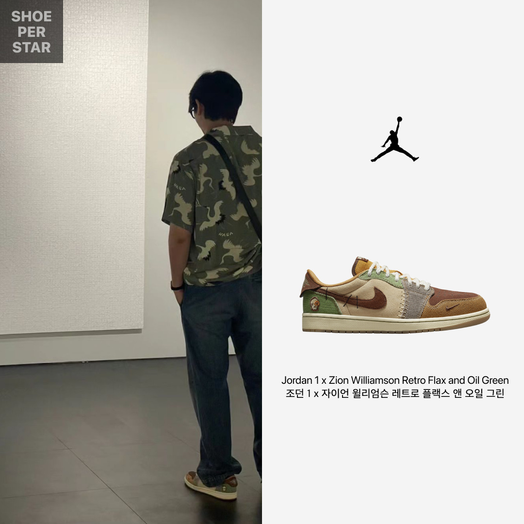 Jordan 1 x Zion Williamson Retro Low OG Flax and Oil Green 착용 스타일 - 1