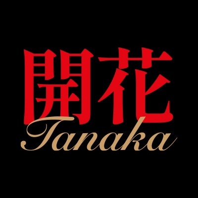 다나카(Tanaka)