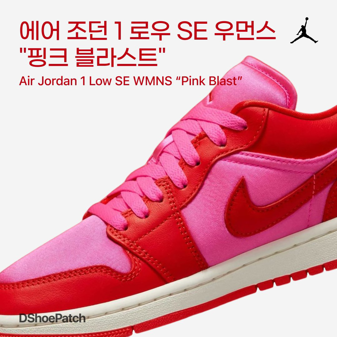 Nike Air Force 1 '07 QS Valentine's Day, (W) Nike Dunk Low Prime Pink 착용 스타일 - 1