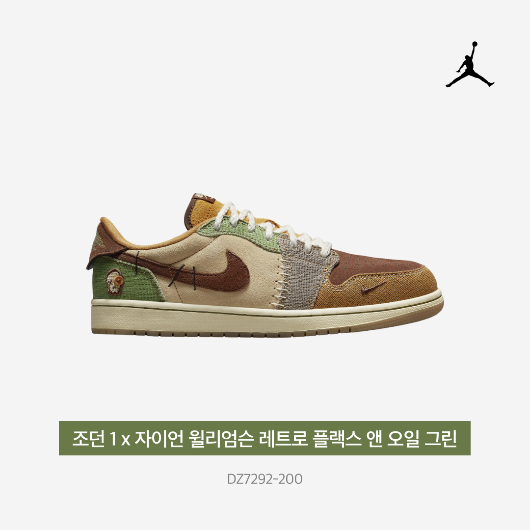 Jordan 1 x Zion Williamson Retro Low OG Flax and Oil Green 착용 스타일 - 3