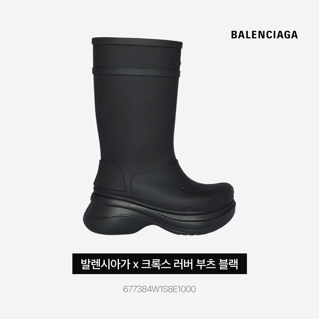 Balenciaga x Crocs Rubber Boot Black 착용 스타일 - 4
