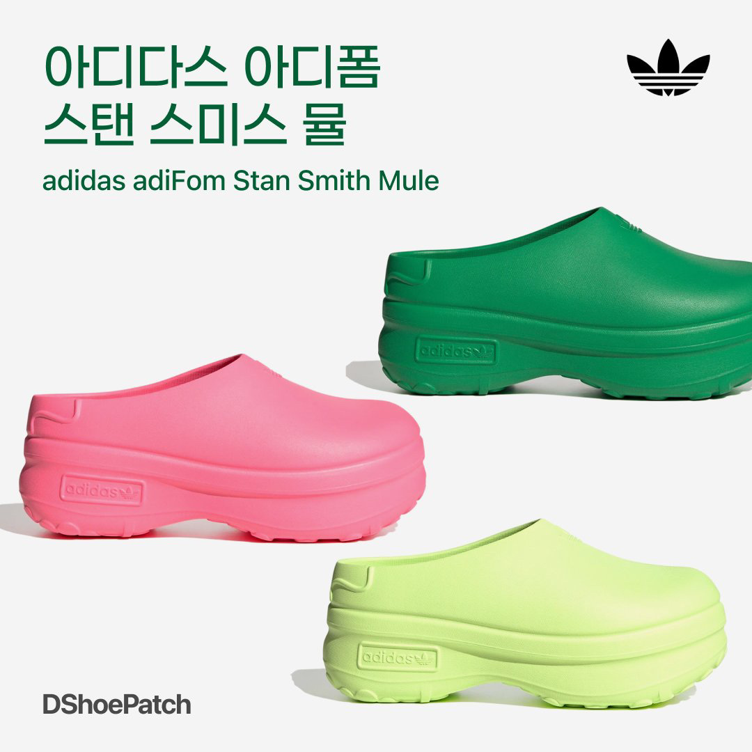 (W) Adidas Adifom Stan Smith Mule Lucid Pink, (W) Adidas Adifom Stan Smith Mule Lucid Lemon 착용 스타일 - 1