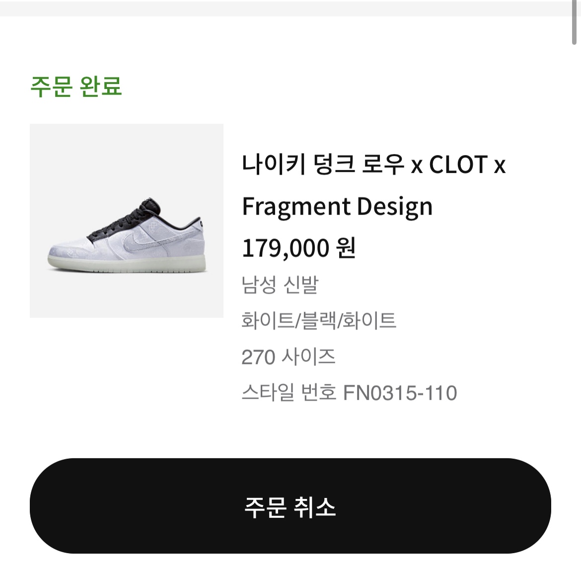 Nike x Clot x Fragment Dunk Low Black and White 착용 스타일