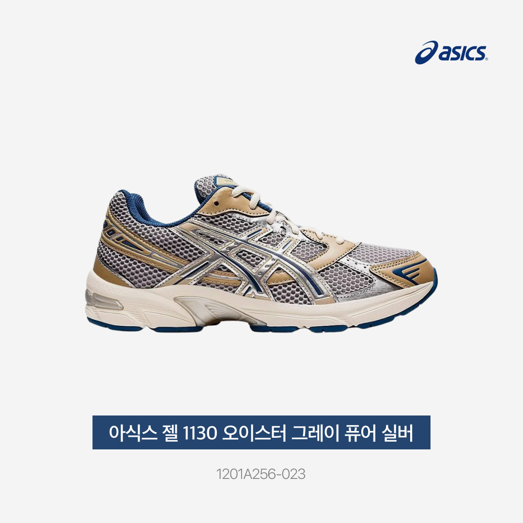 Asics Gel-1130 Oyster Grey Pure Silver 착용 스타일 - 4