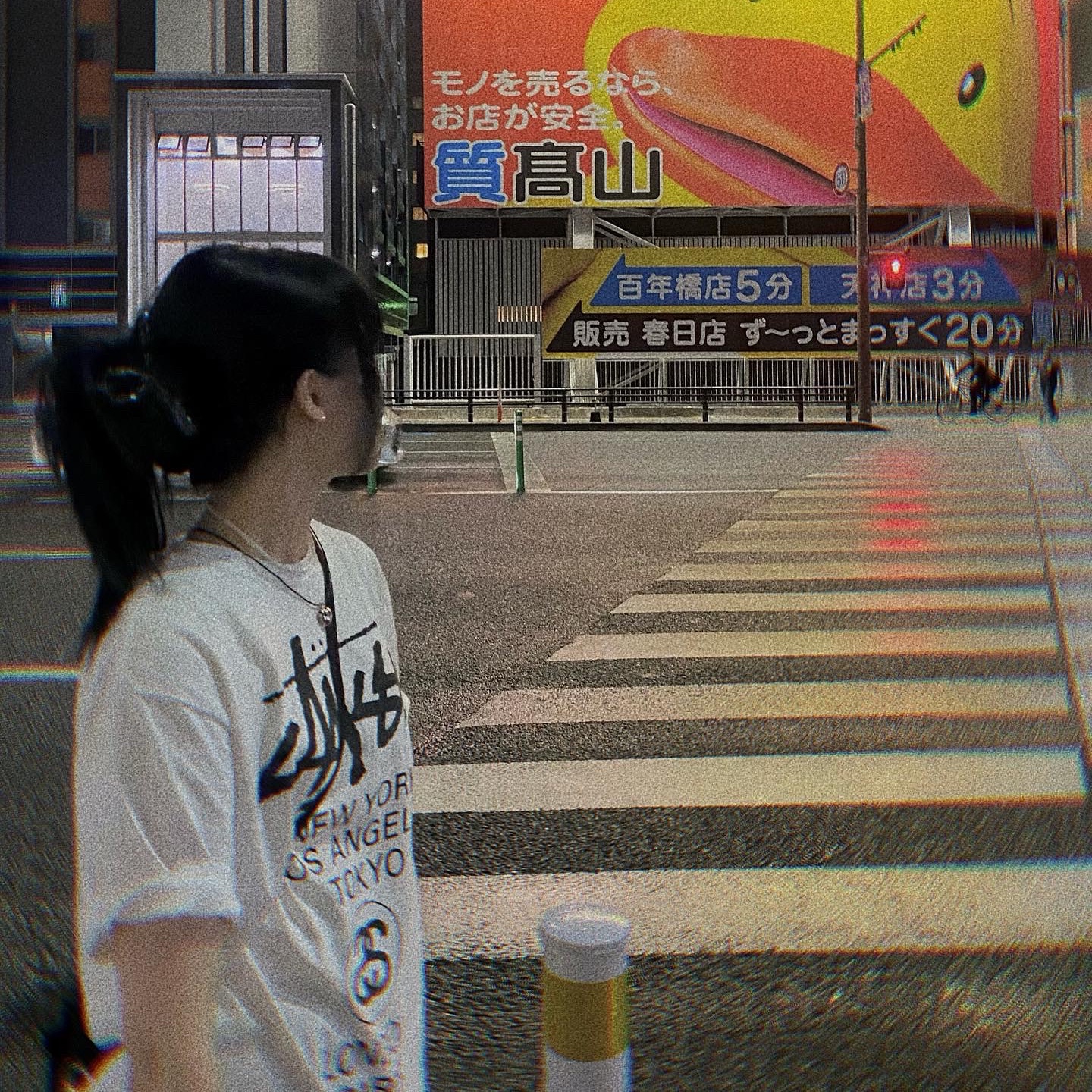 Stussy World Tour T-Shirt White 2023, Stussy World Tour T-Shirt White 착용 스타일 - 1