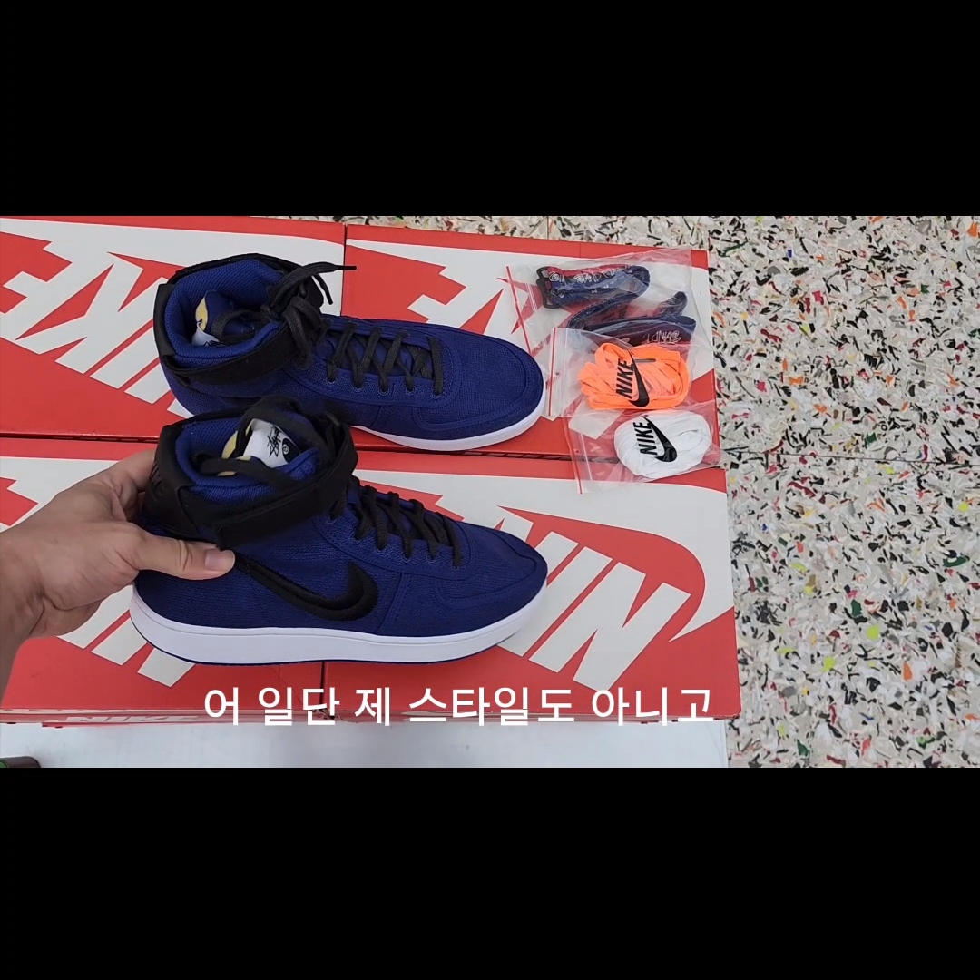 Nike x Stussy Vandal High Deep Royal Blue 착용 스타일