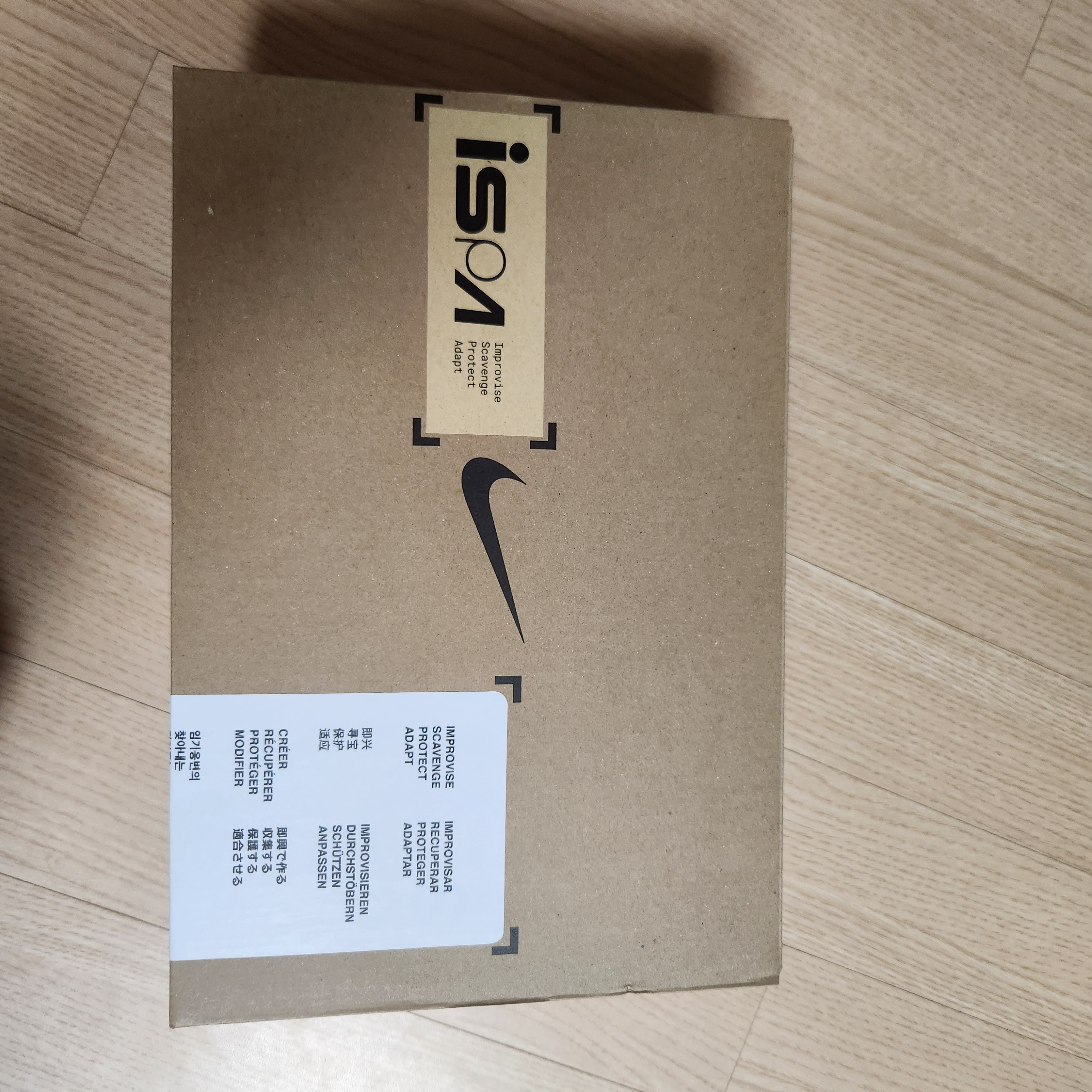 Nike ISPA Universal Smoke Grey 착용 스타일 - 2