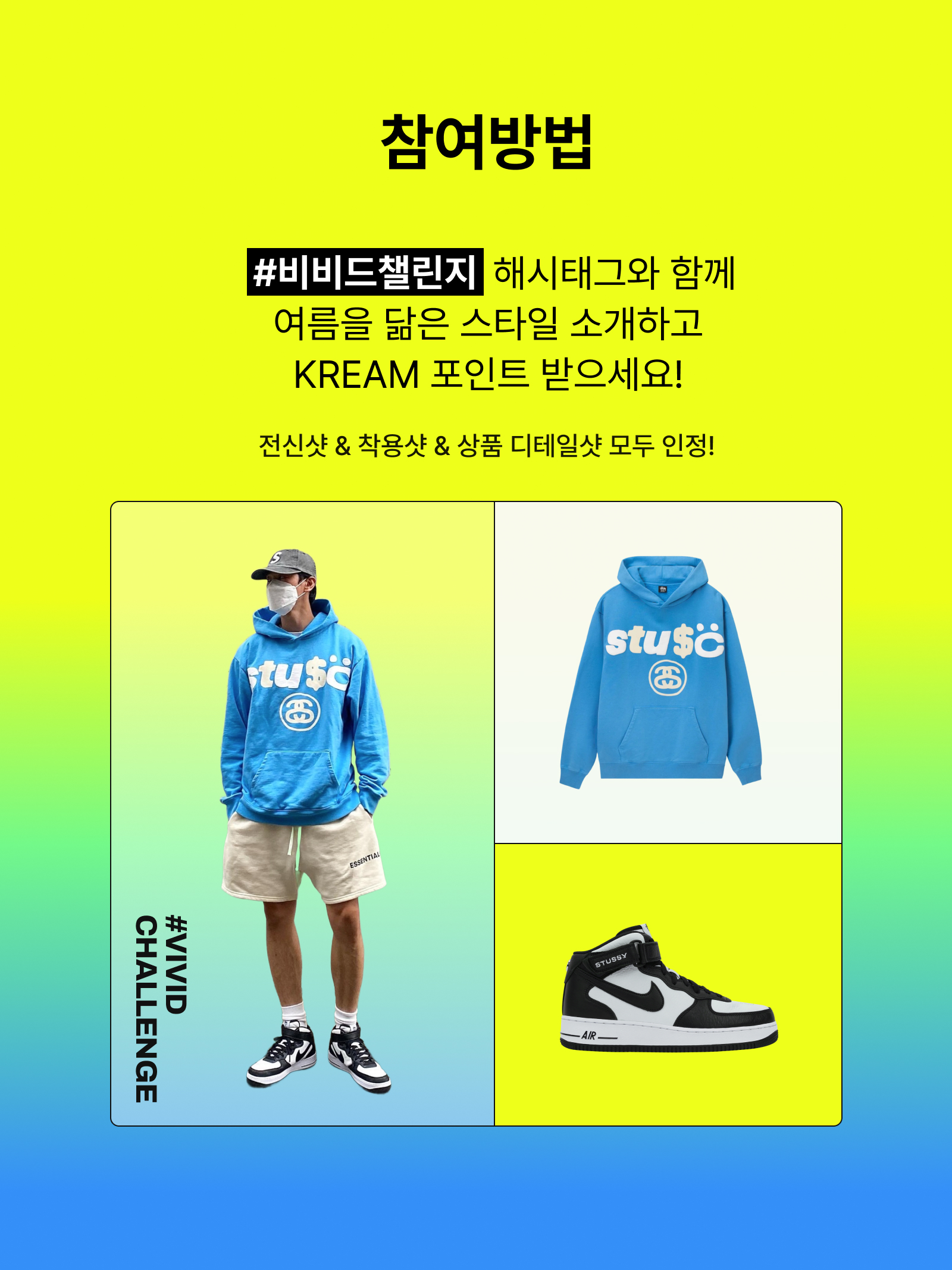 KREAM 챌린지님의 스타일 - 2