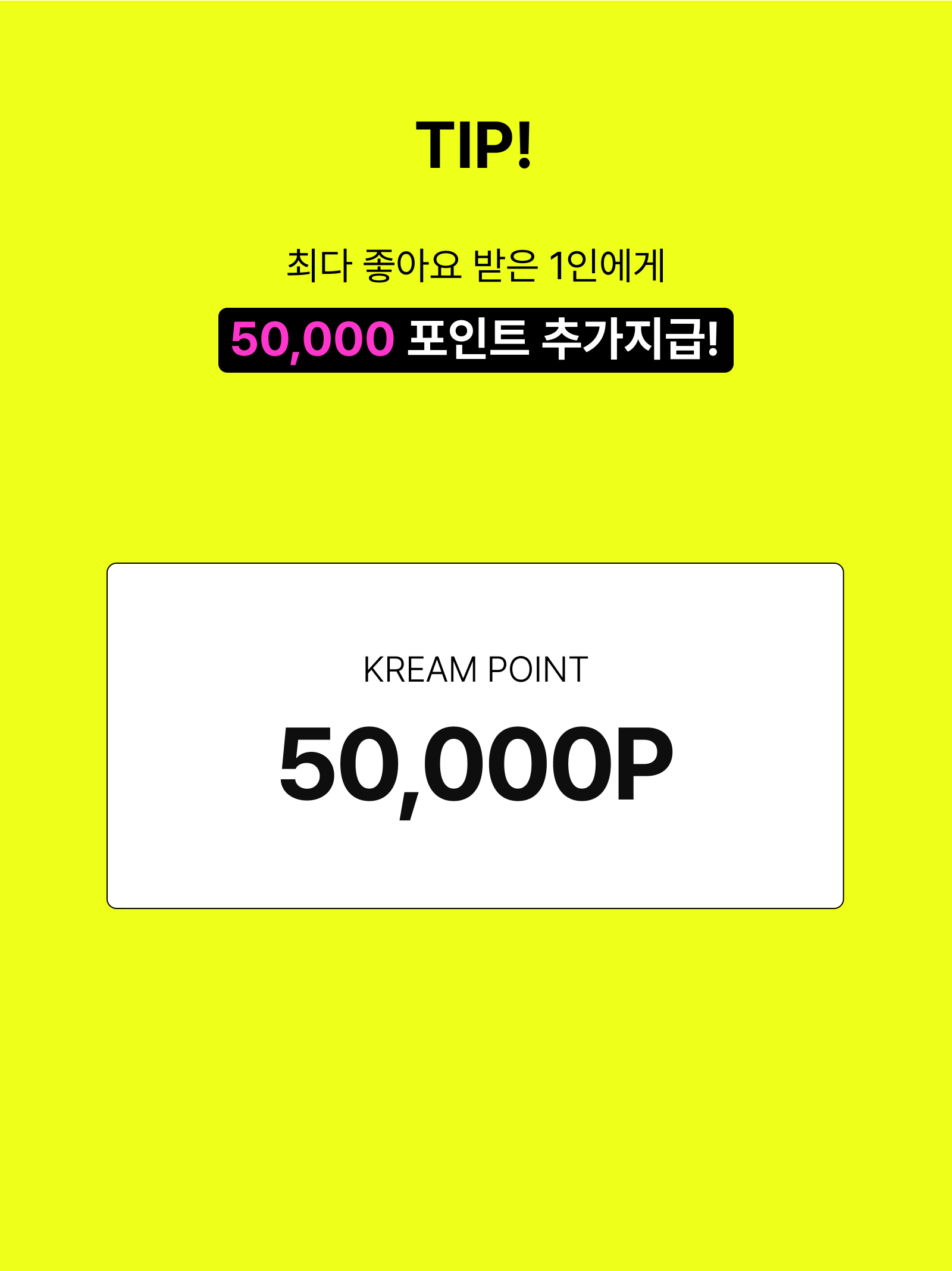 KREAM 챌린지님의 스타일 - 4