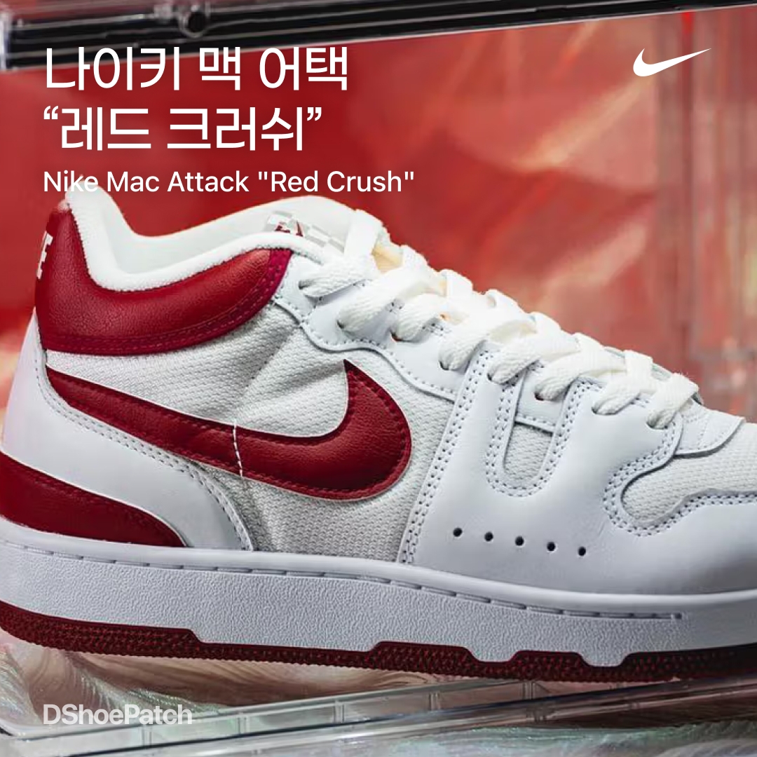 Nike Mac Attack QS SP Red Crush 착용 스타일 - 1