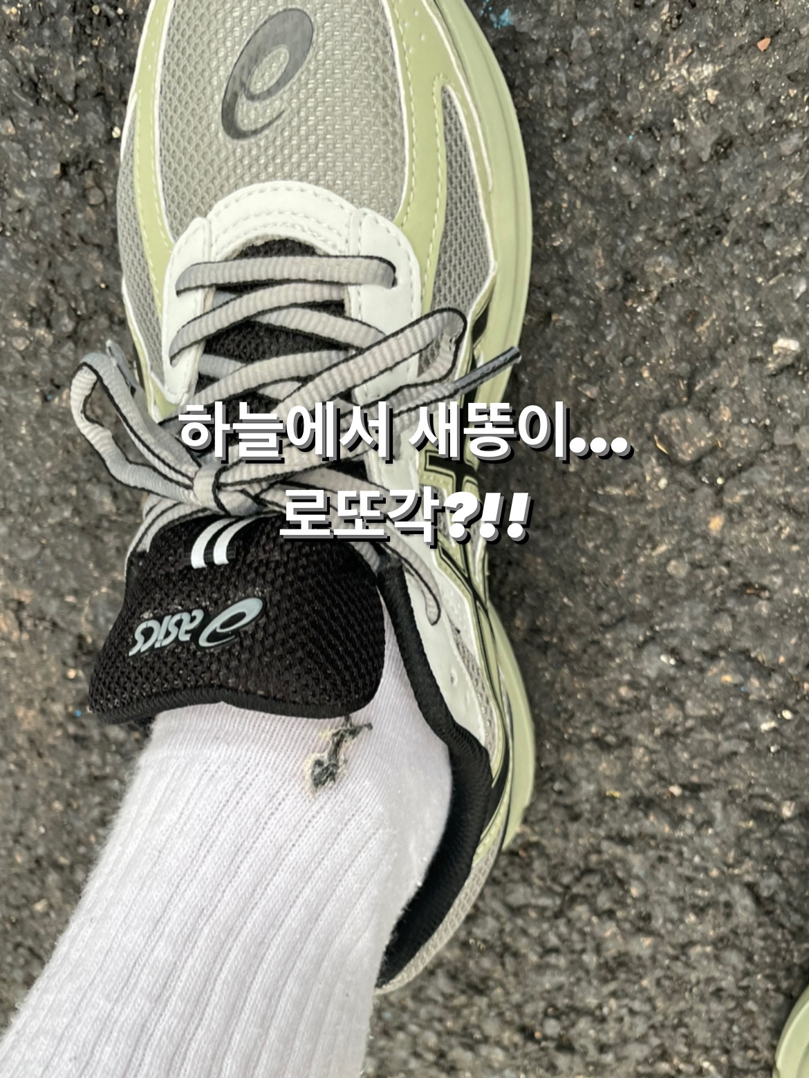 Asics Jog 100 S Sheet Rock - 2E Wide, Nike x Drake Nocta NRG AU L91 Cap 착용 스타일 - 2