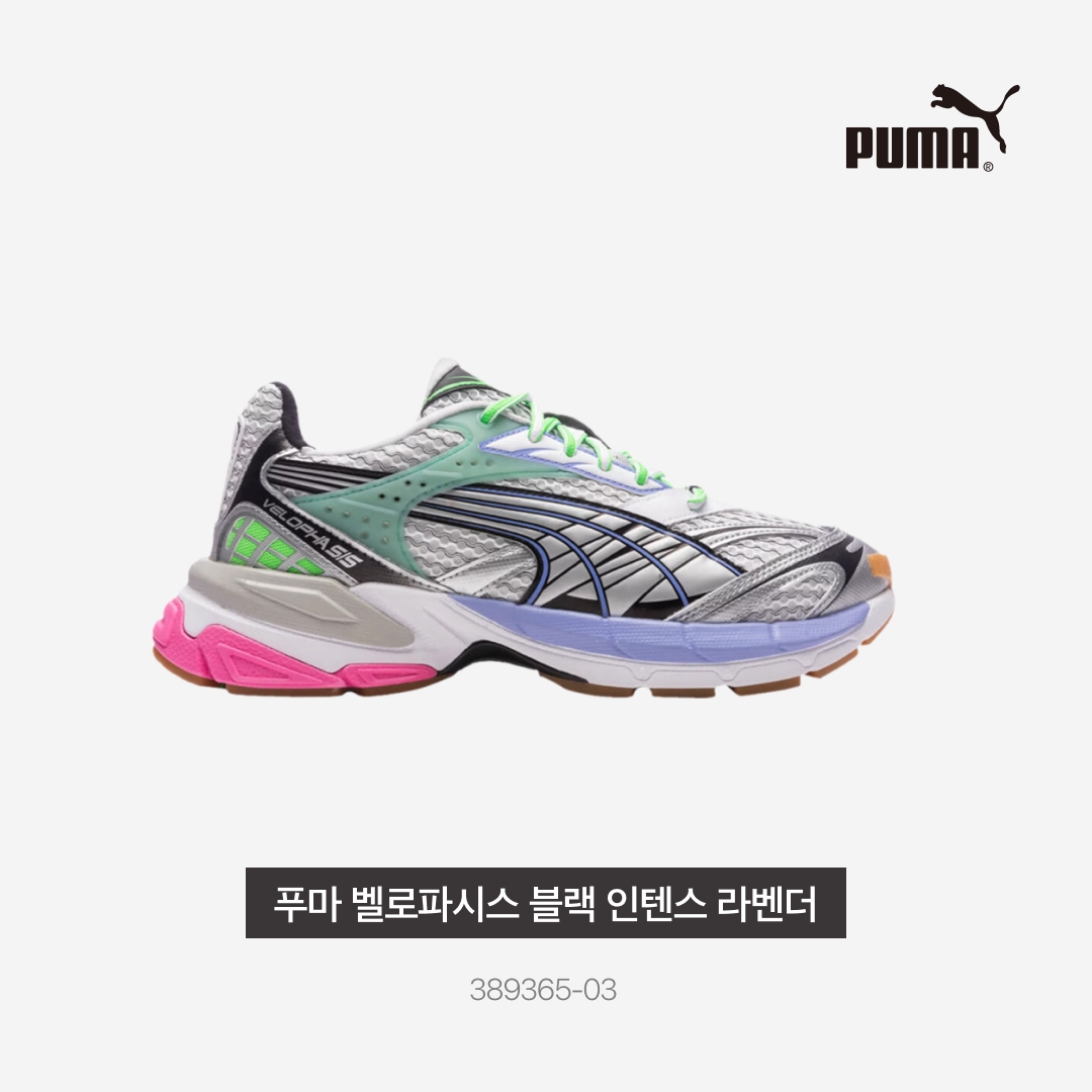 Puma Velophasis Black Intense Lavender 착용 스타일 - 4