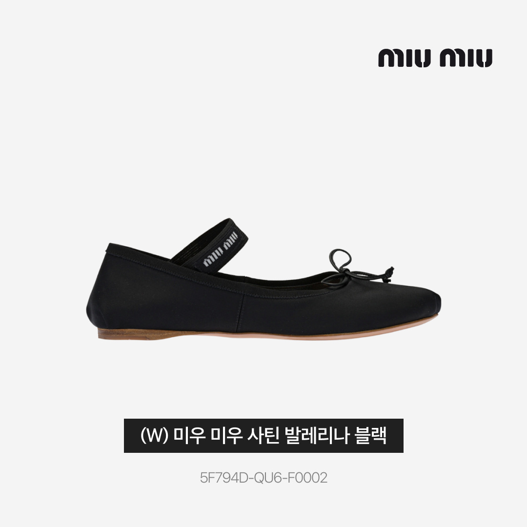 (W) Miu Miu Satin Ballerinas Black 착용 스타일 - 3