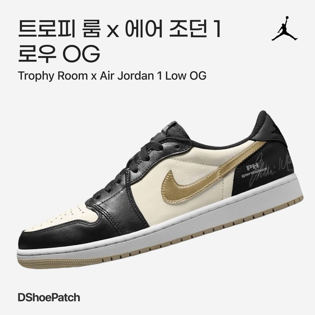 Jordan 1 x Trophy Room Retro High OG SP Chicago, Jordan 1 x Trophy Room Retro High OG SP Chicago (Friends & Family) 착용 스타일 - 1