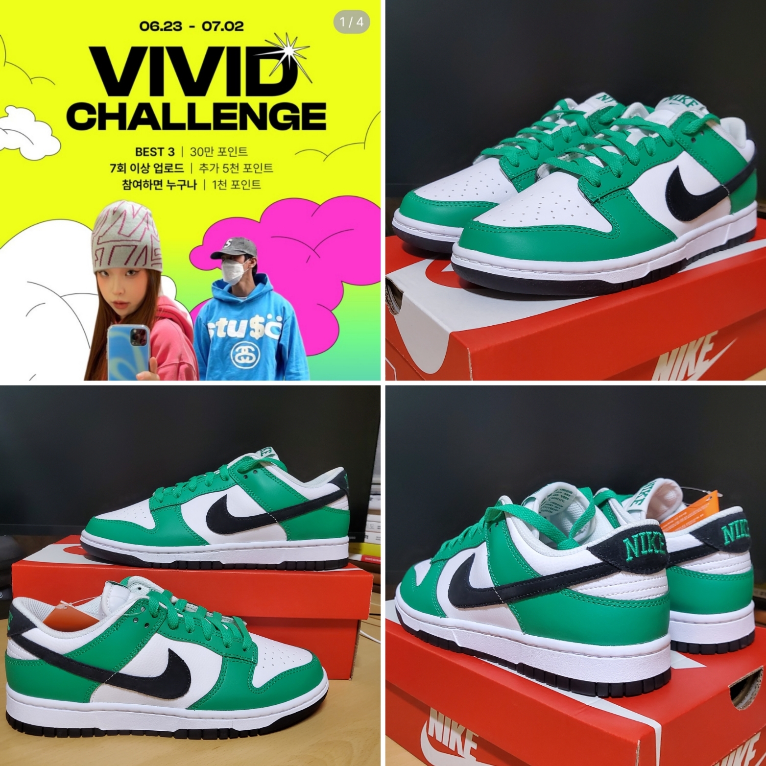 Nike Dunk Low White Green 착용 스타일