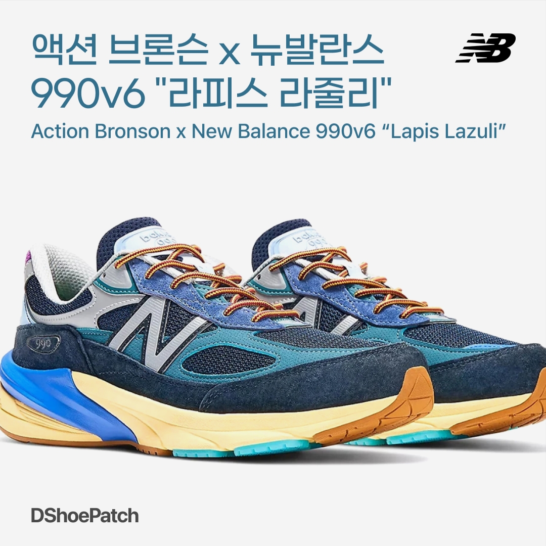 New Balance x Action Bronson 990v6 Made in USA Lapis Lazuli 착용 스타일 - 1
