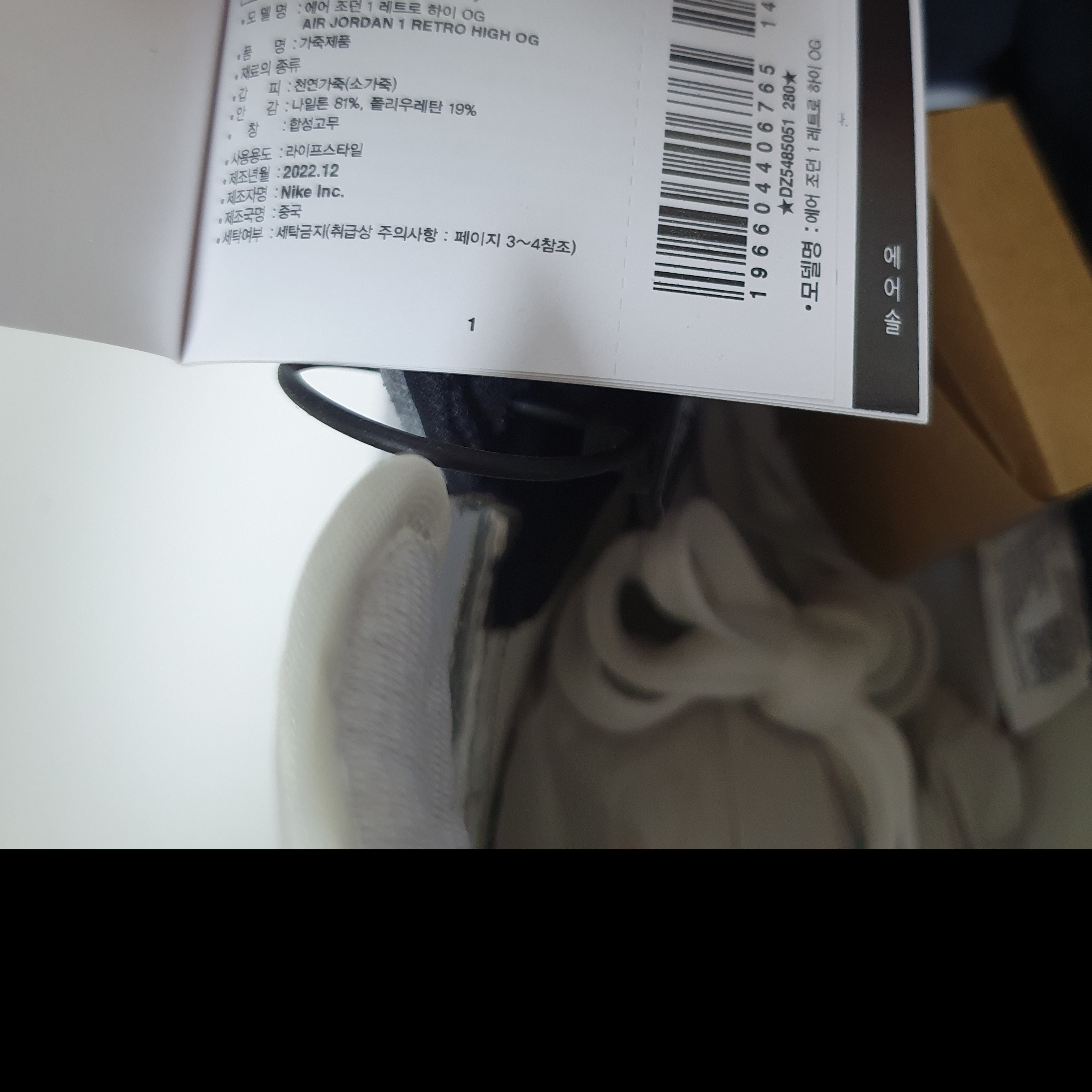 Jordan 1 Retro High OG Black and Smoke Grey 착용 스타일 - 3