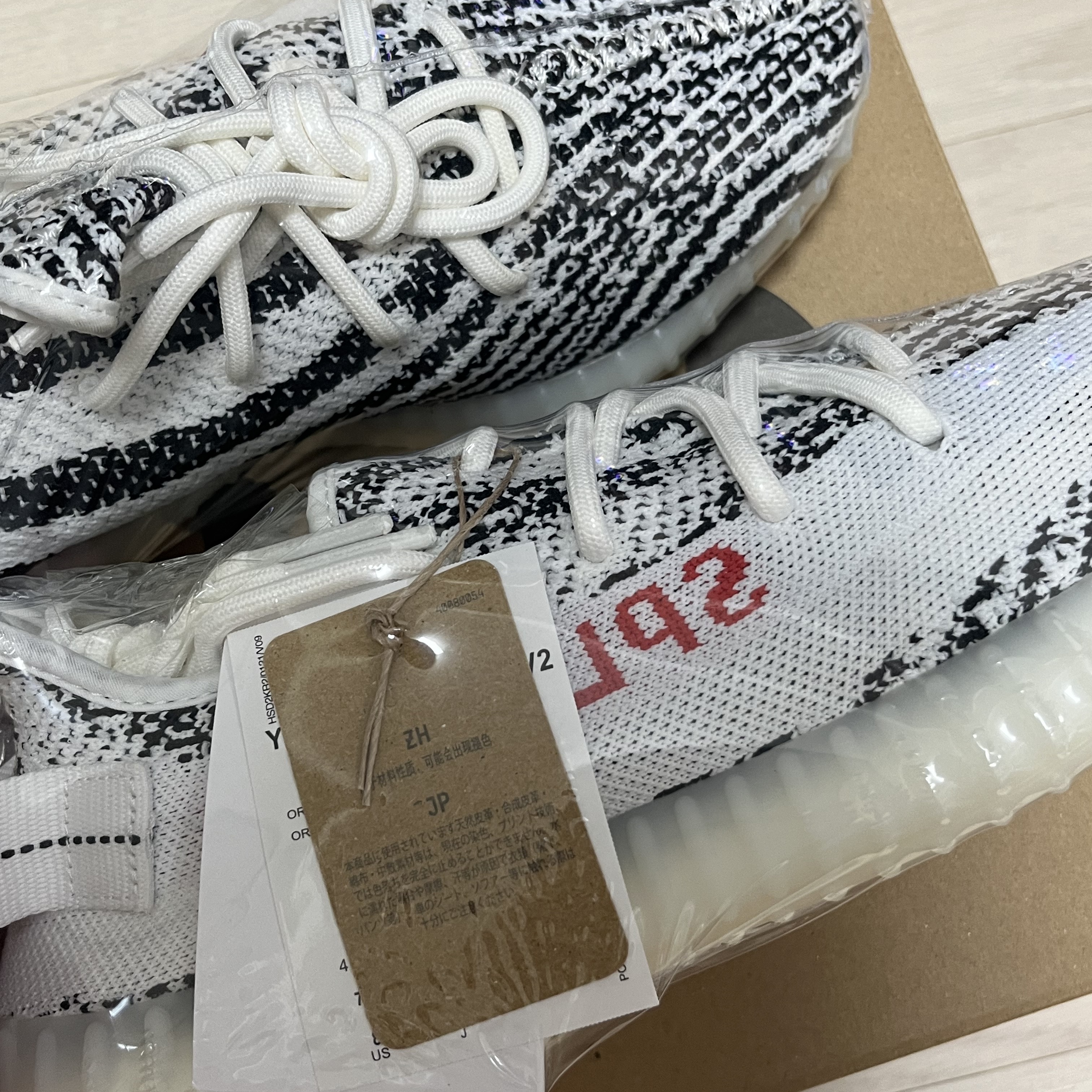 Adidas Yeezy Boost 350 V2 Zebra 2022/2023 착용 스타일