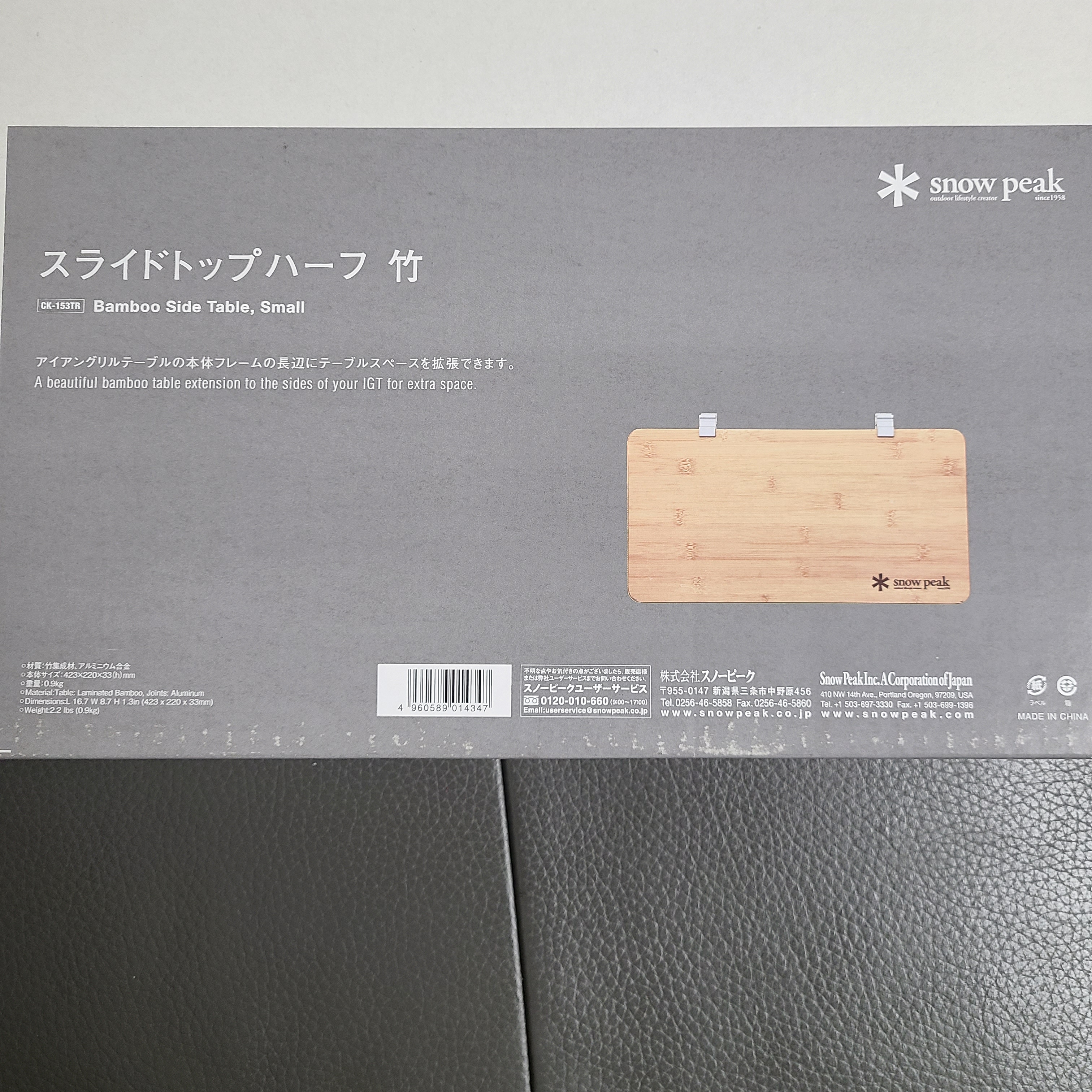 Snow Peak Bamboo Sliding Extension 착용 스타일
