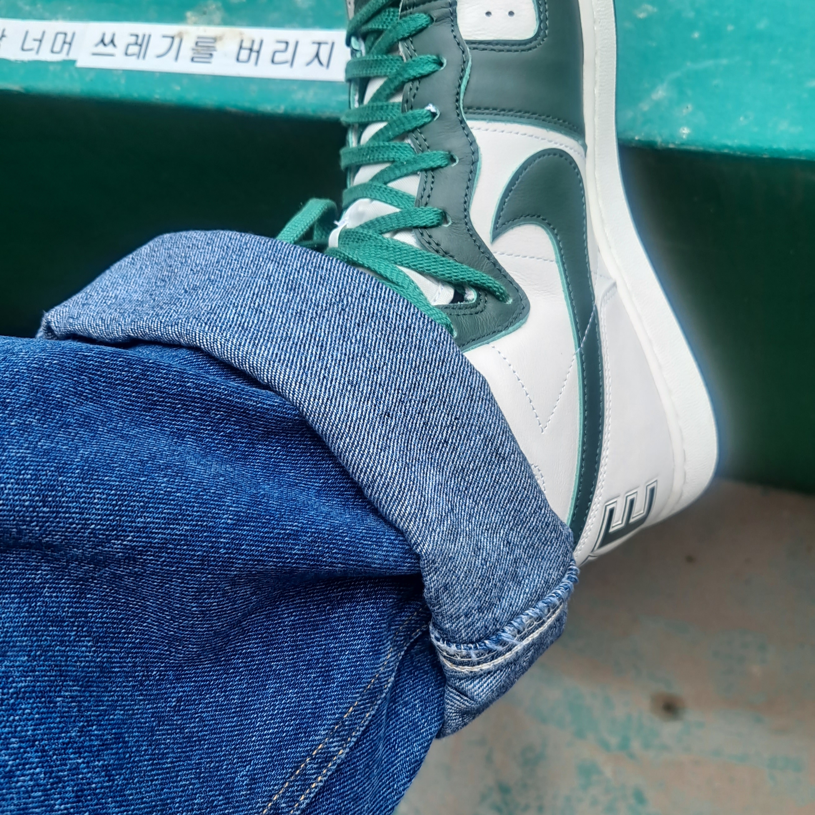 Nike Terminator High Noble Green 착용 스타일