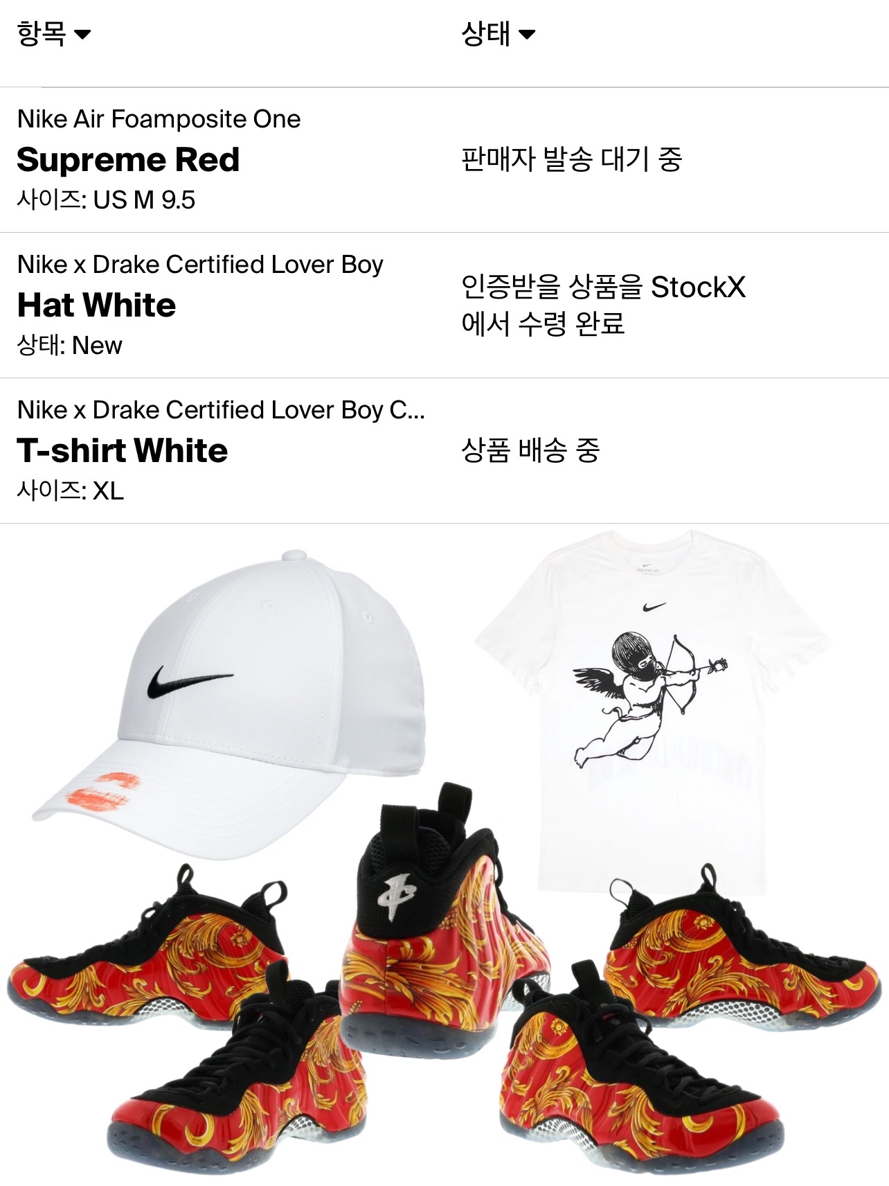 Nike x Supreme Air Foamposite One Red 착용 스타일