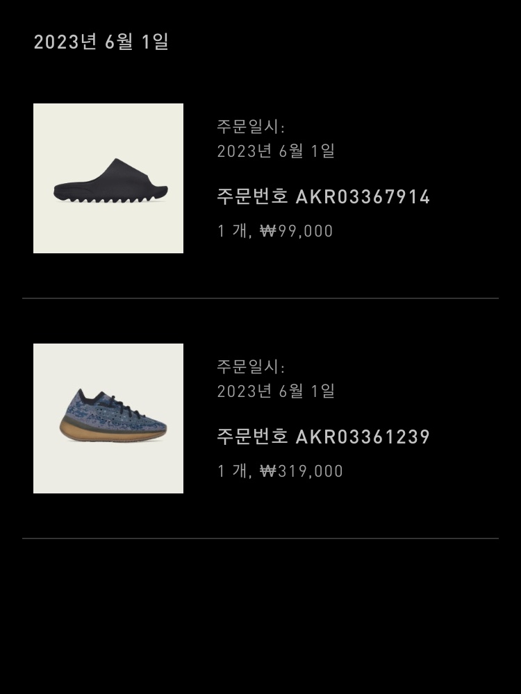 Adidas Yeezy Slide Onyx 착용 스타일