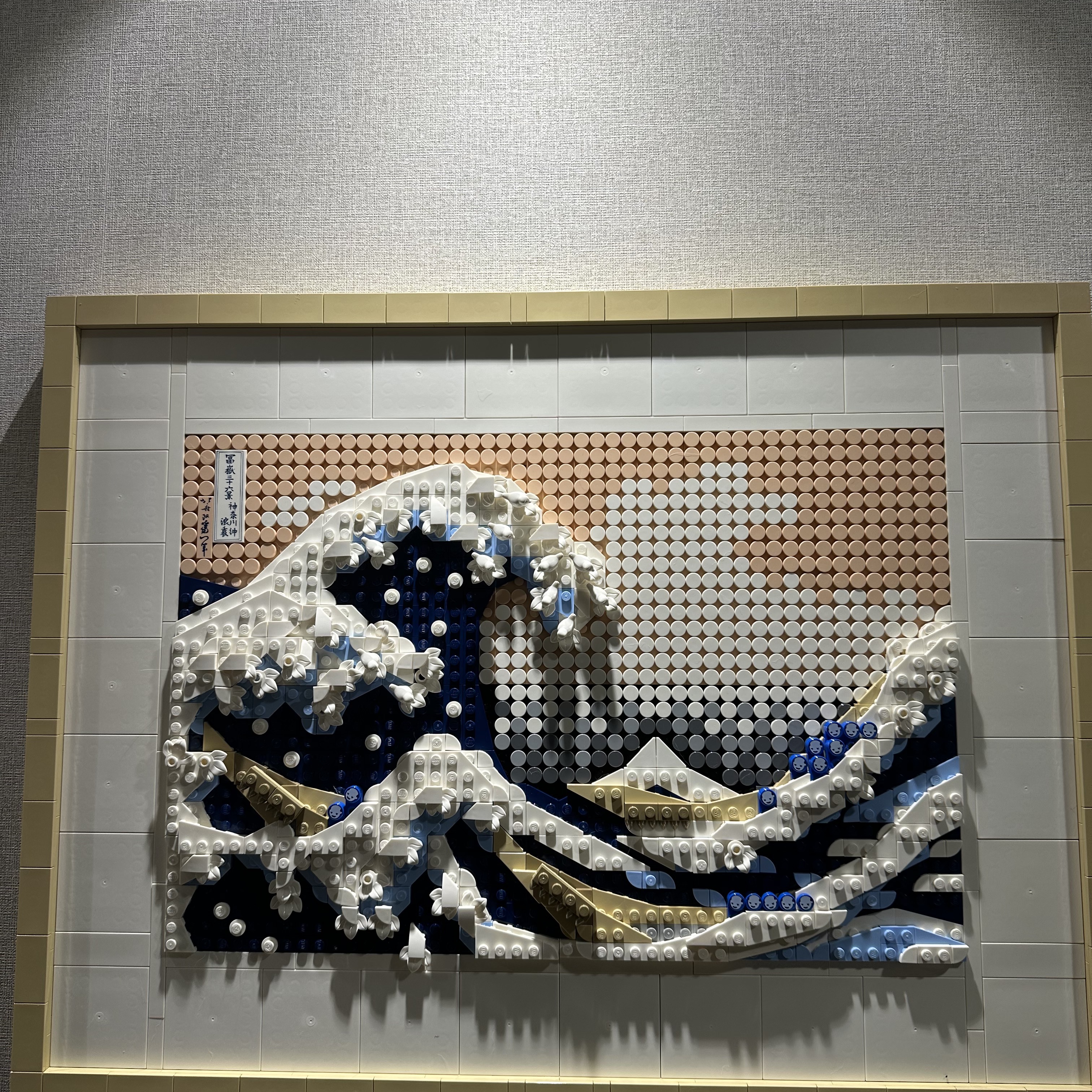 Lego Hokusai The Great Wave 착용 스타일 - 4