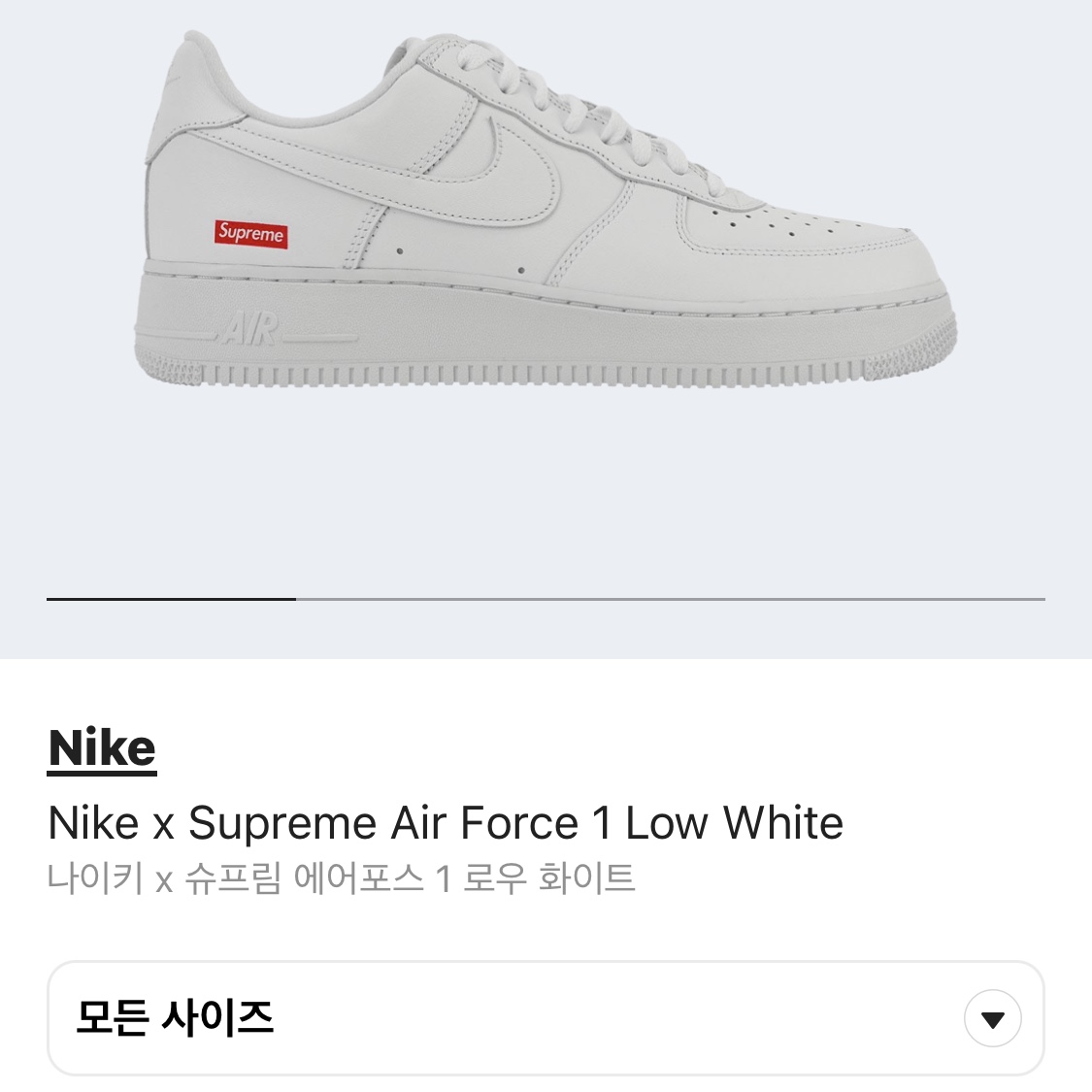 Nike x Supreme Air Force 1 Low White 착용 스타일