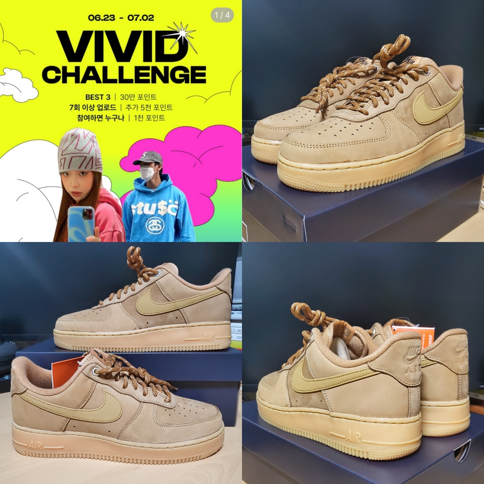 Nike Air Force 1 '07 WB Flax 착용 스타일