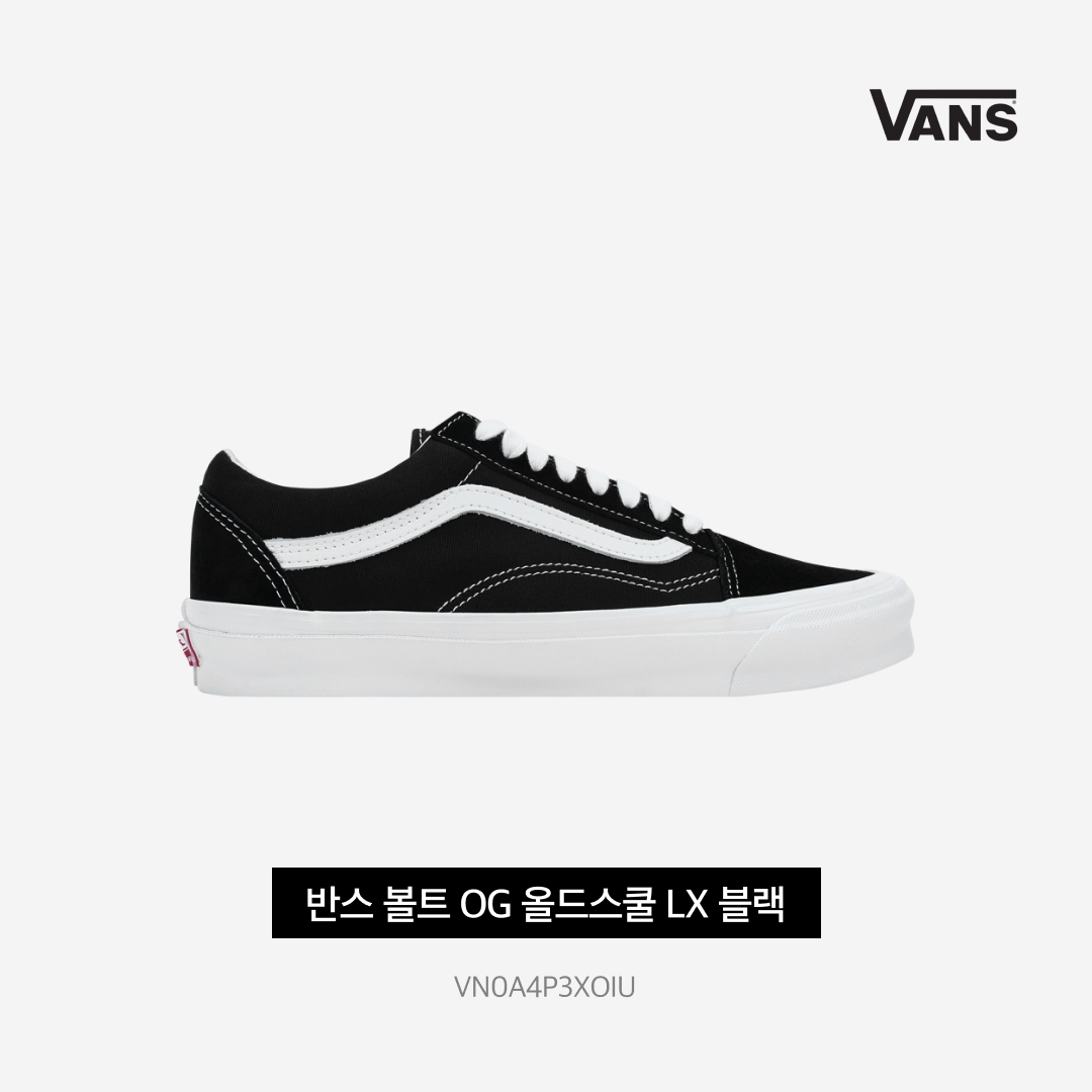 Vans Vault OG Old Skool LX Black 착용 스타일 - 5