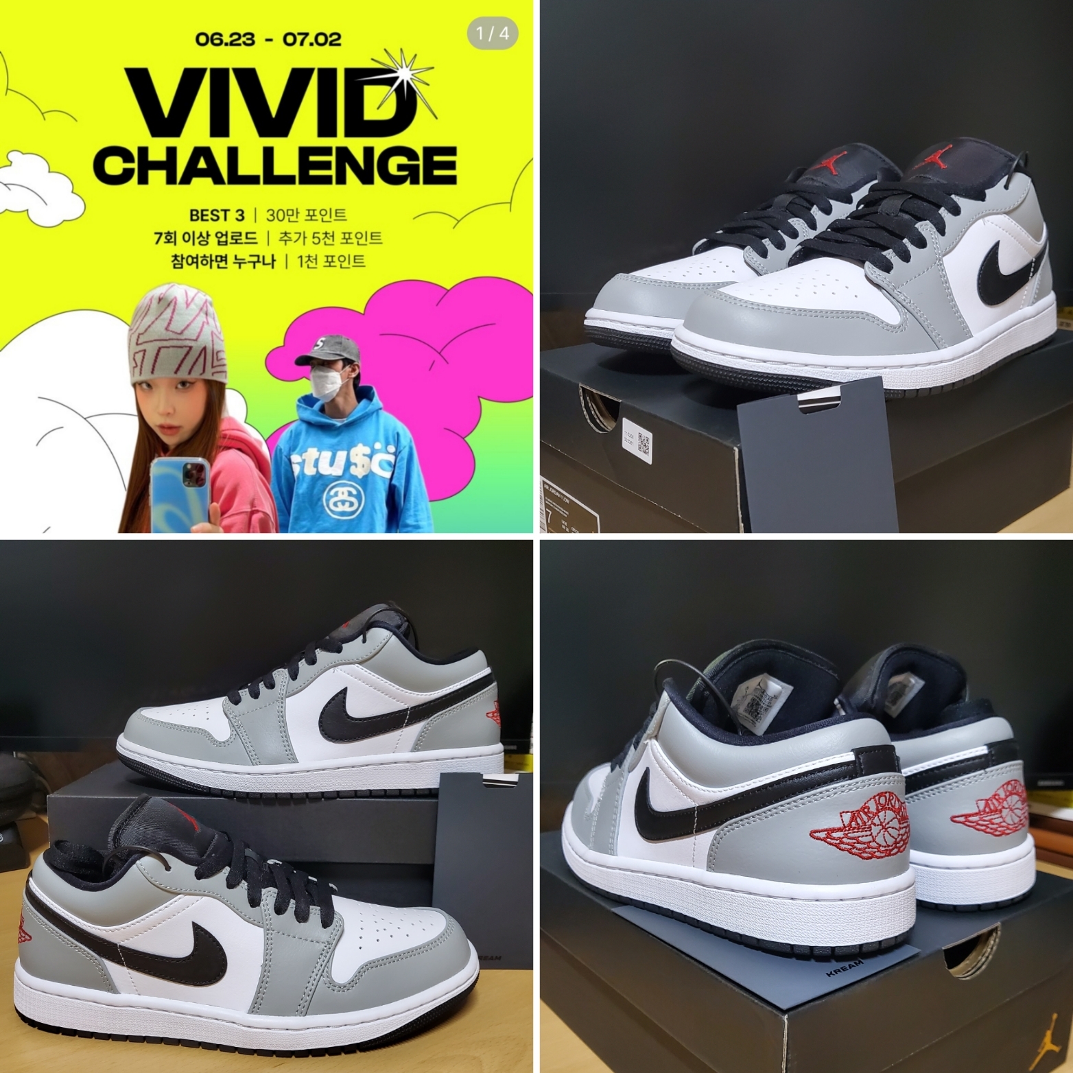 Jordan 1 Low Light Smoke Grey 착용 스타일