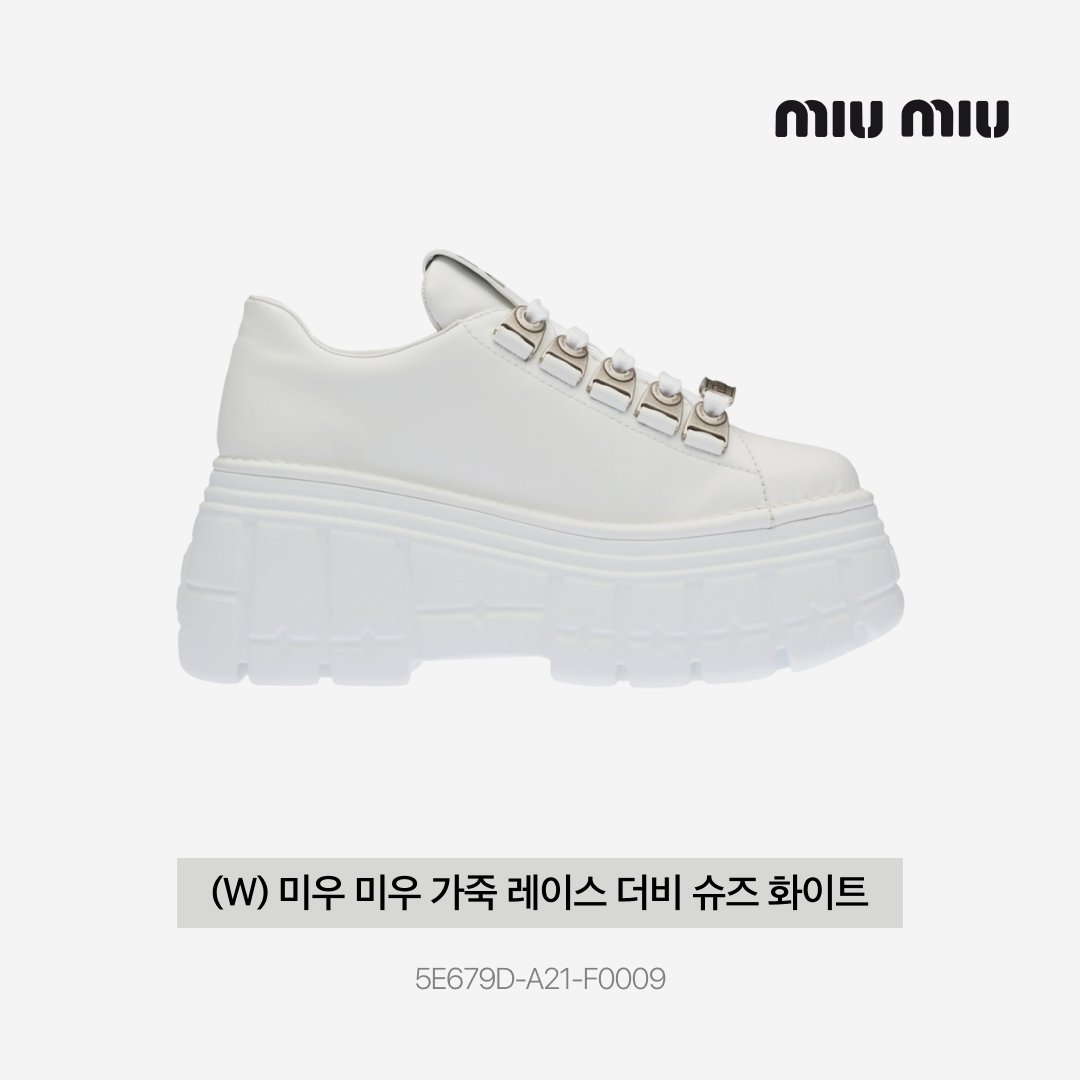 (W) Miu Miu Leather Laced Derby Shoes White 착용 스타일 - 4