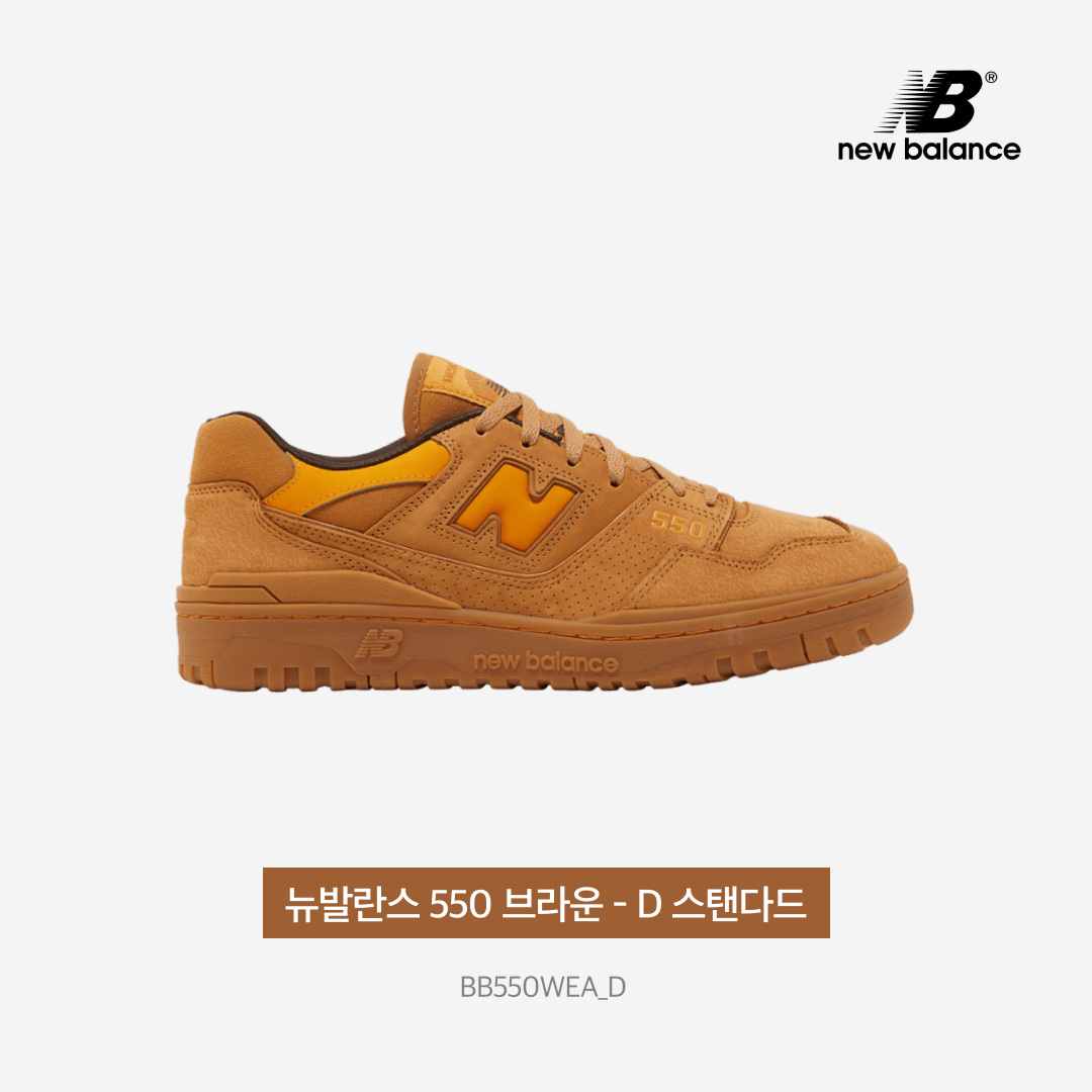 New Balance 550 Brown - D Standard 착용 스타일 - 4